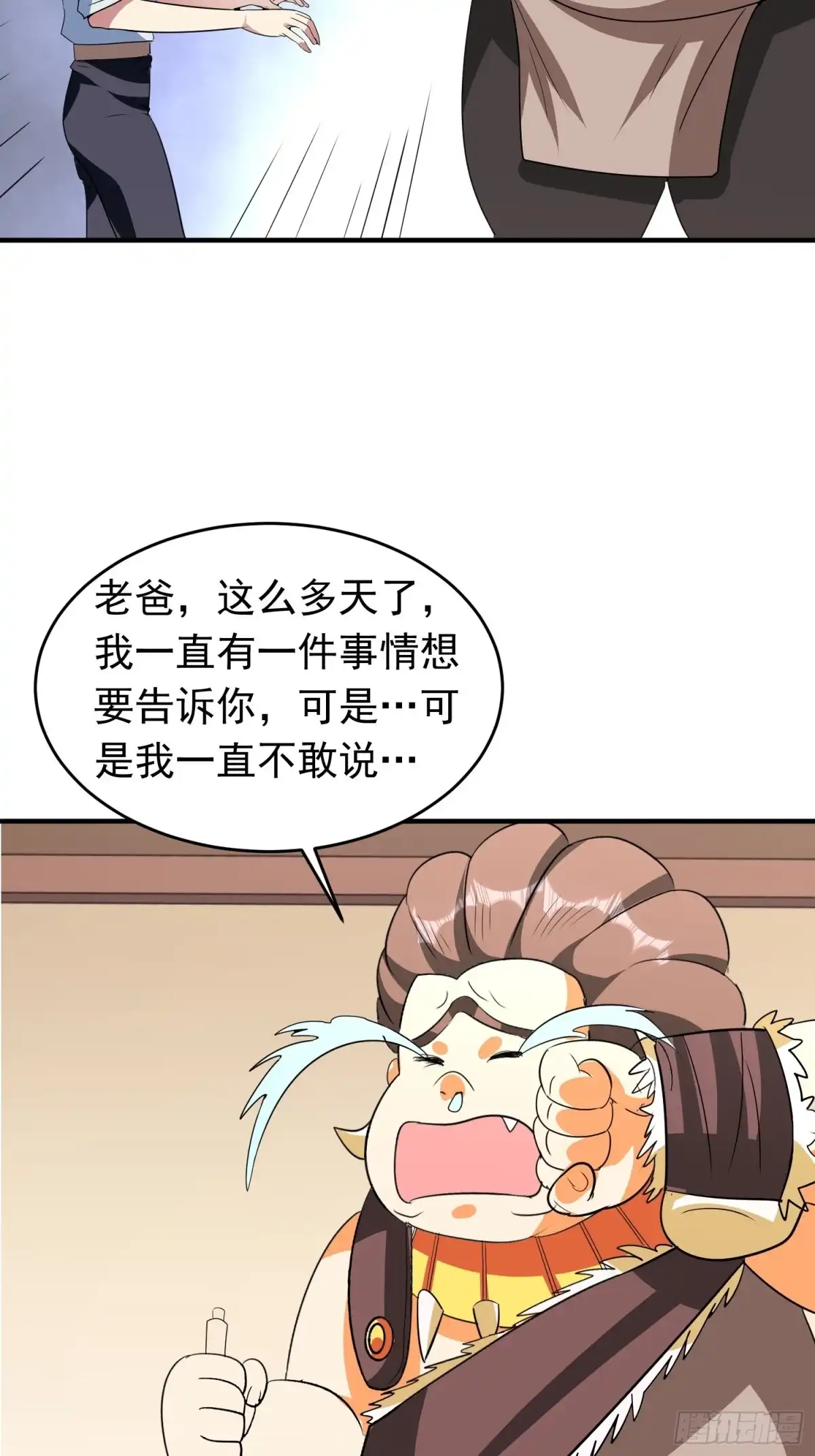 《我的孩子是大佬》第77话 爸爸还是爱我的！ 第20页