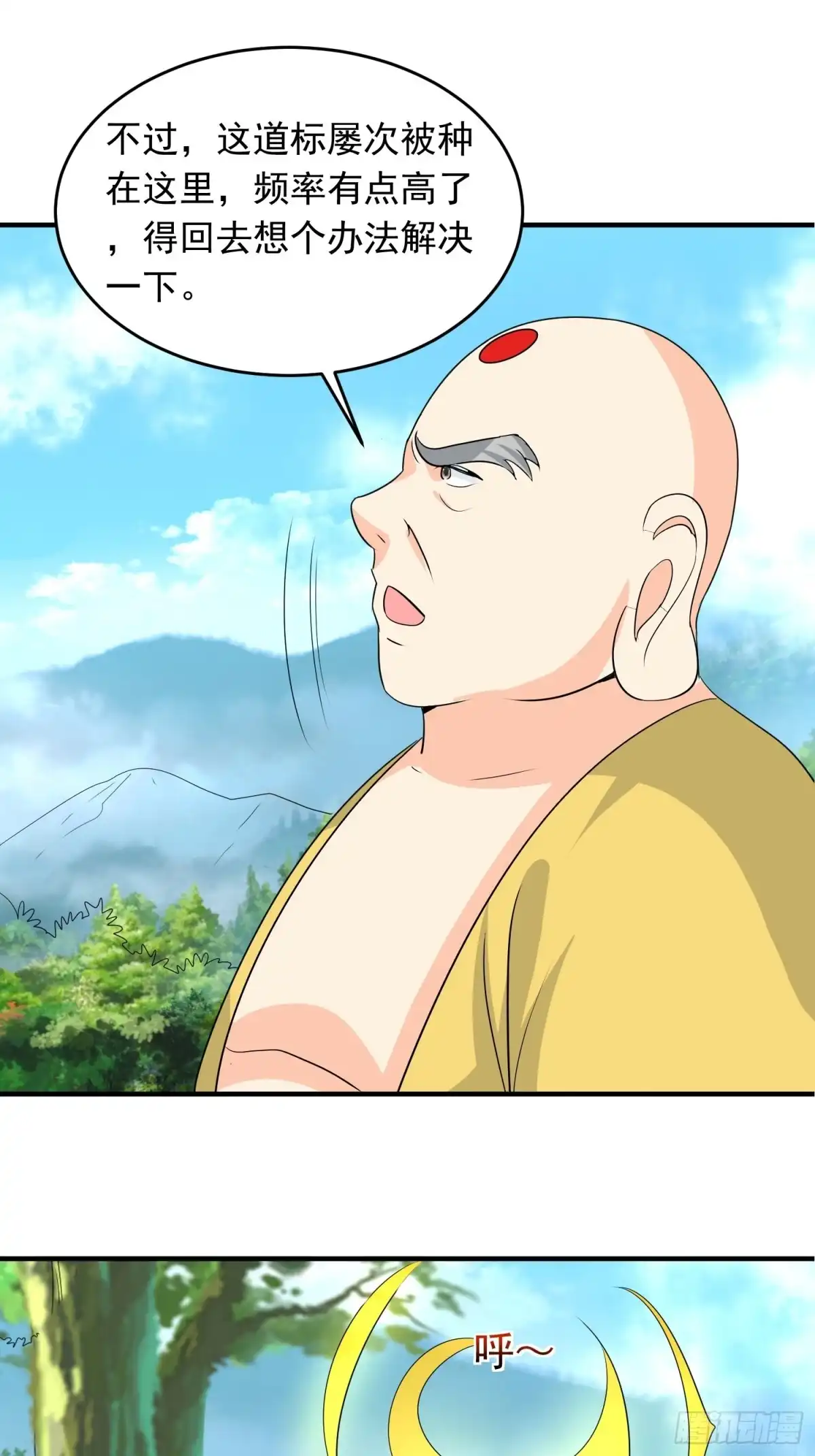《我的孩子是大佬》第77话 爸爸还是爱我的！ 第9页