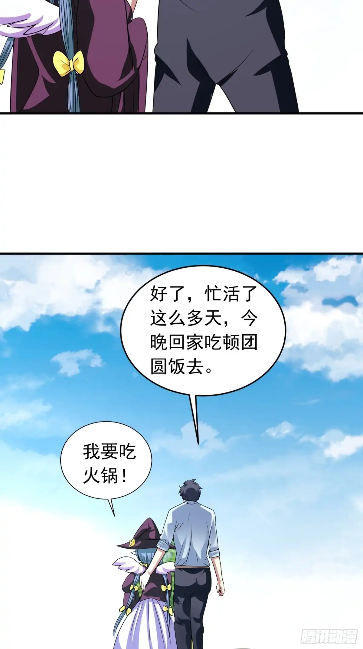 《我的孩子是大佬》第77话 爸爸还是爱我的！ 第3页