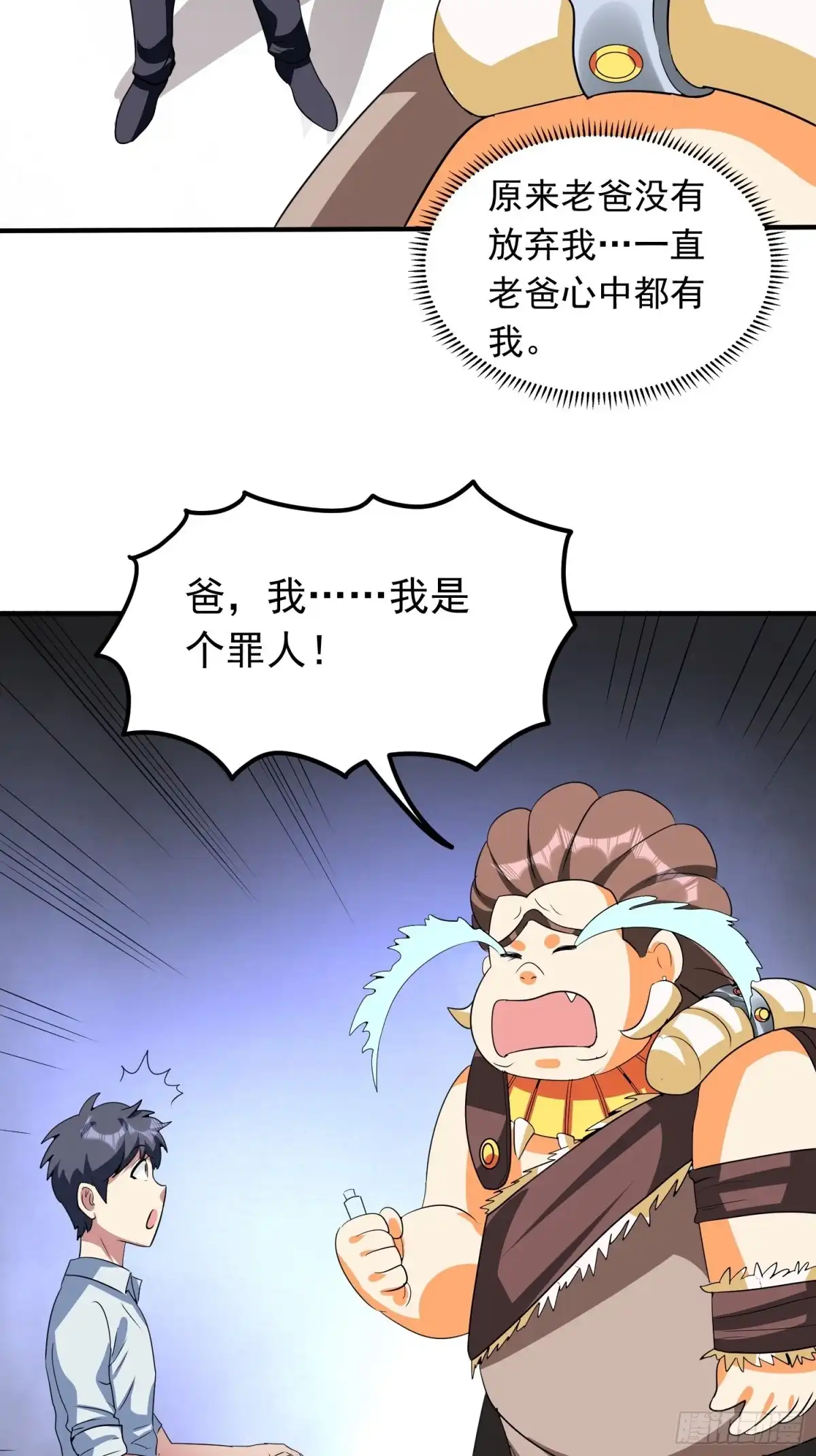 《我的孩子是大佬》第77话 爸爸还是爱我的！ 第19页
