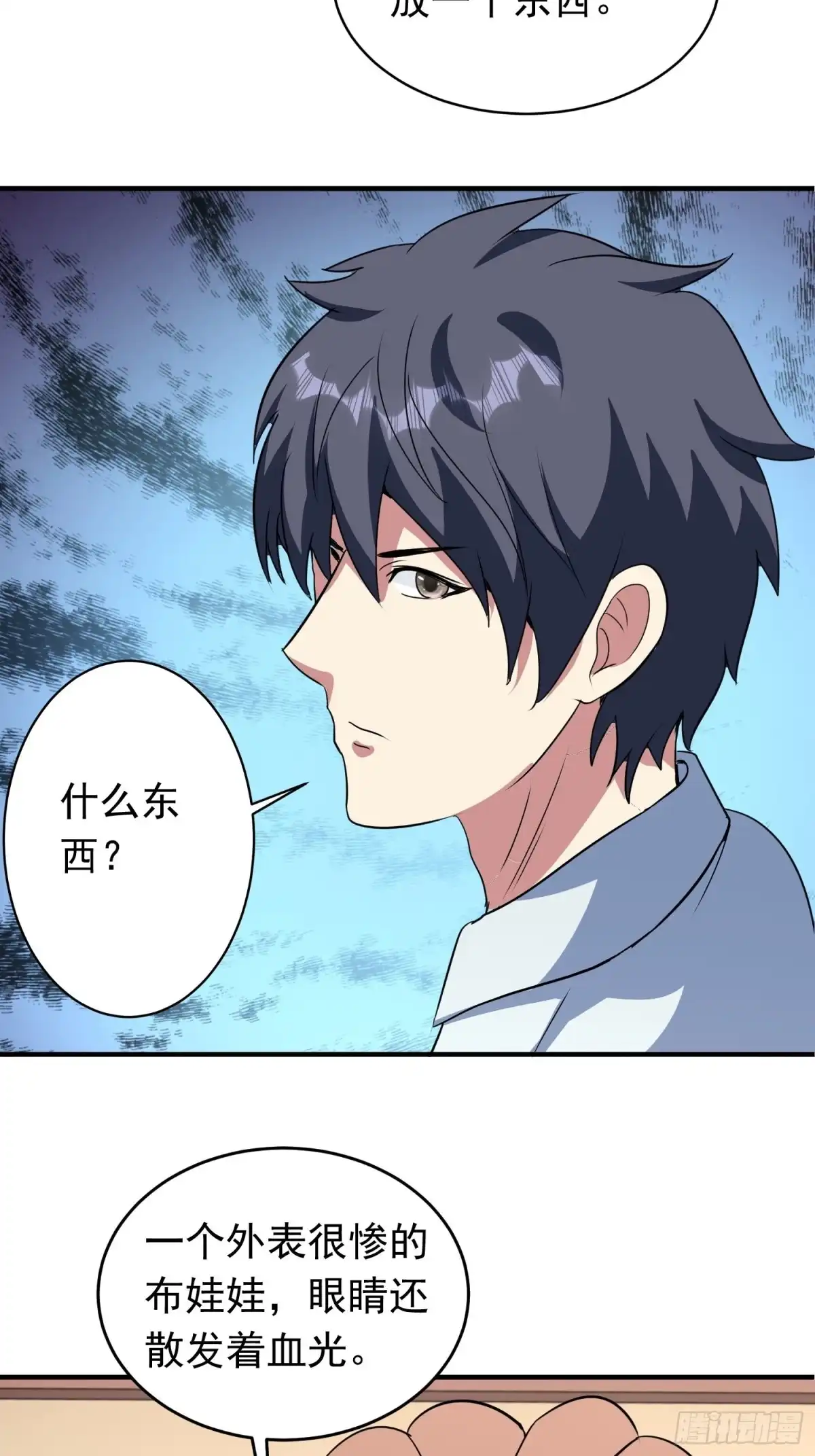 《我的孩子是大佬》第77话 爸爸还是爱我的！ 第24页