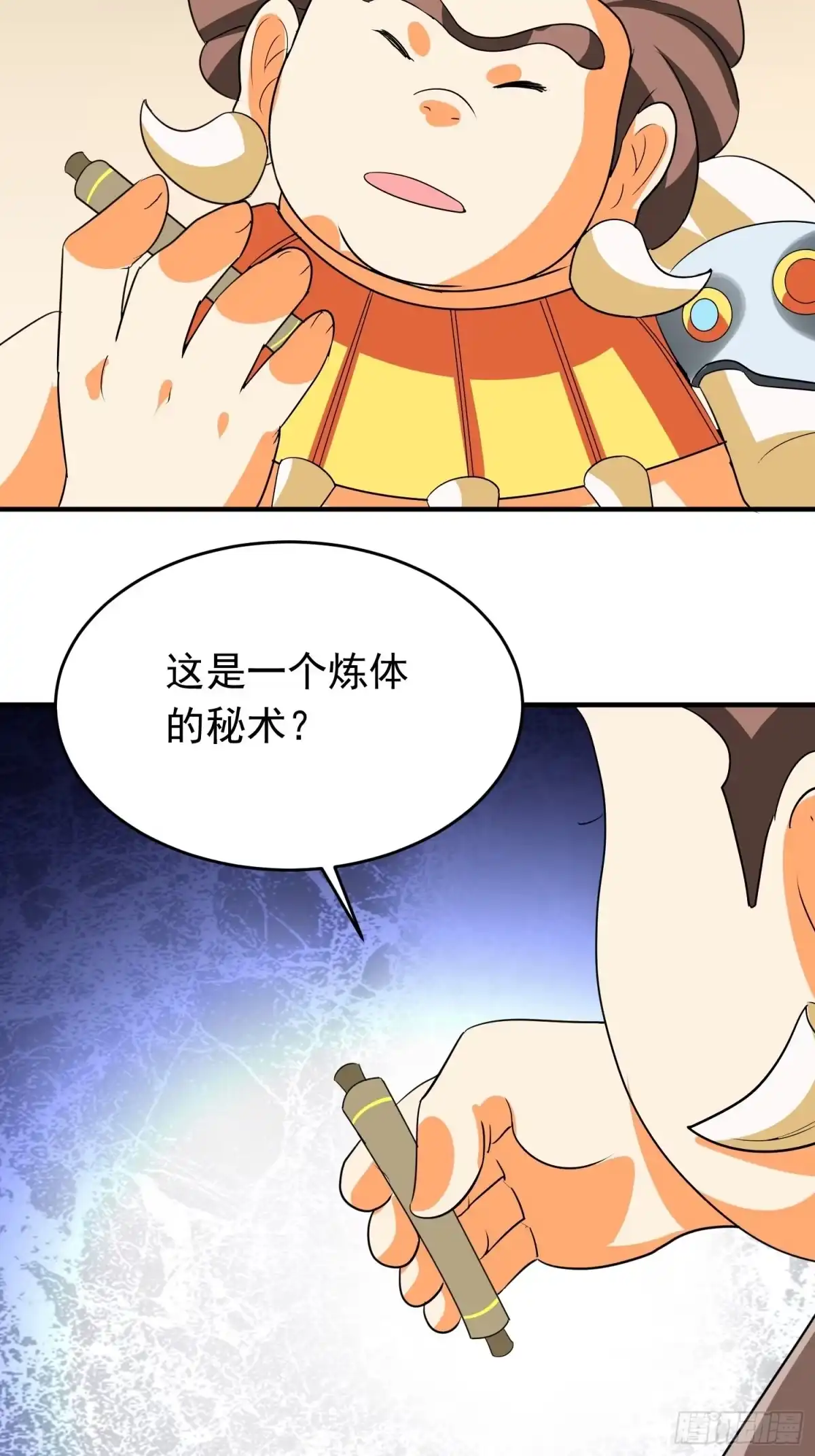《我的孩子是大佬》第77话 爸爸还是爱我的！ 第13页