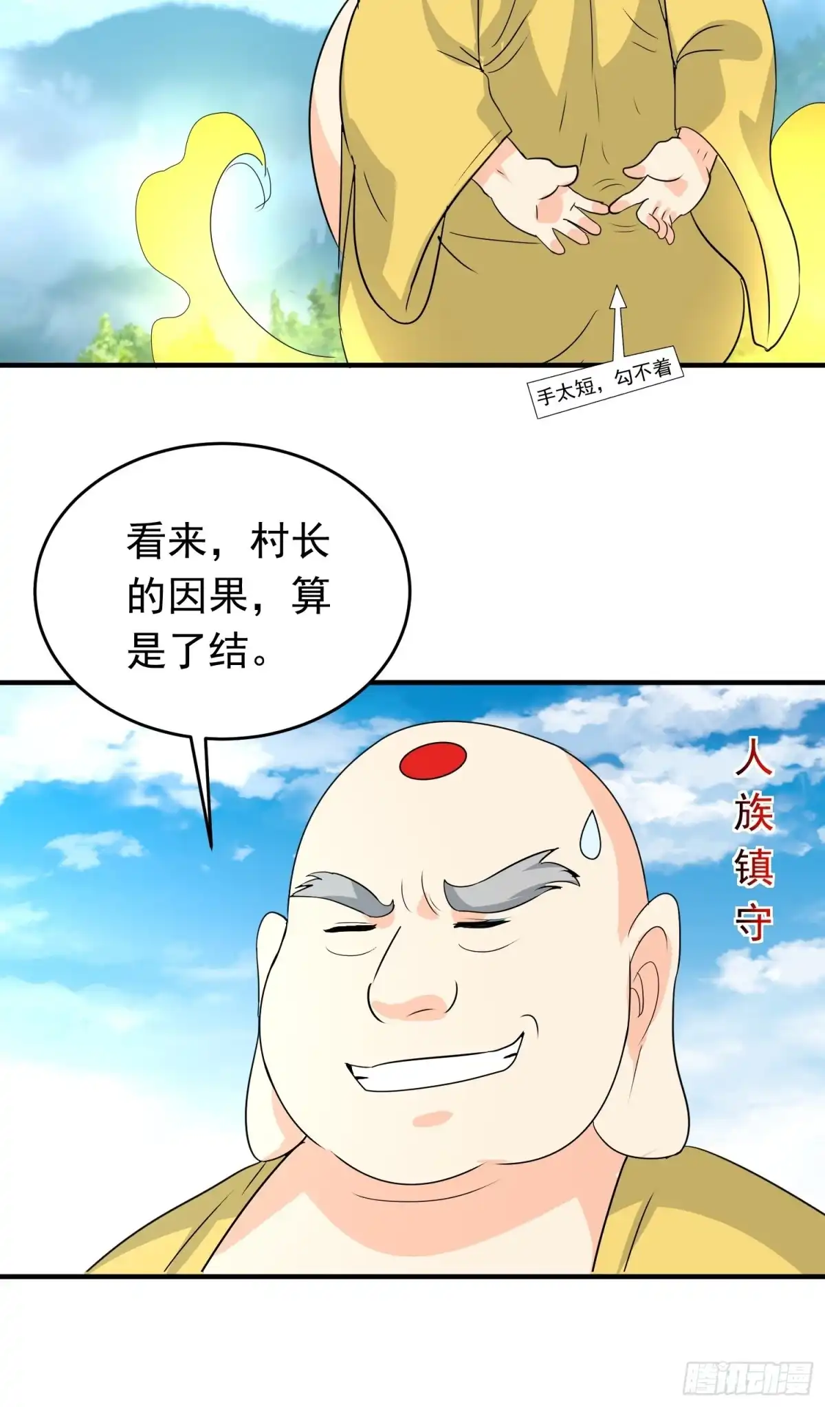 《我的孩子是大佬》第77话 爸爸还是爱我的！ 第8页