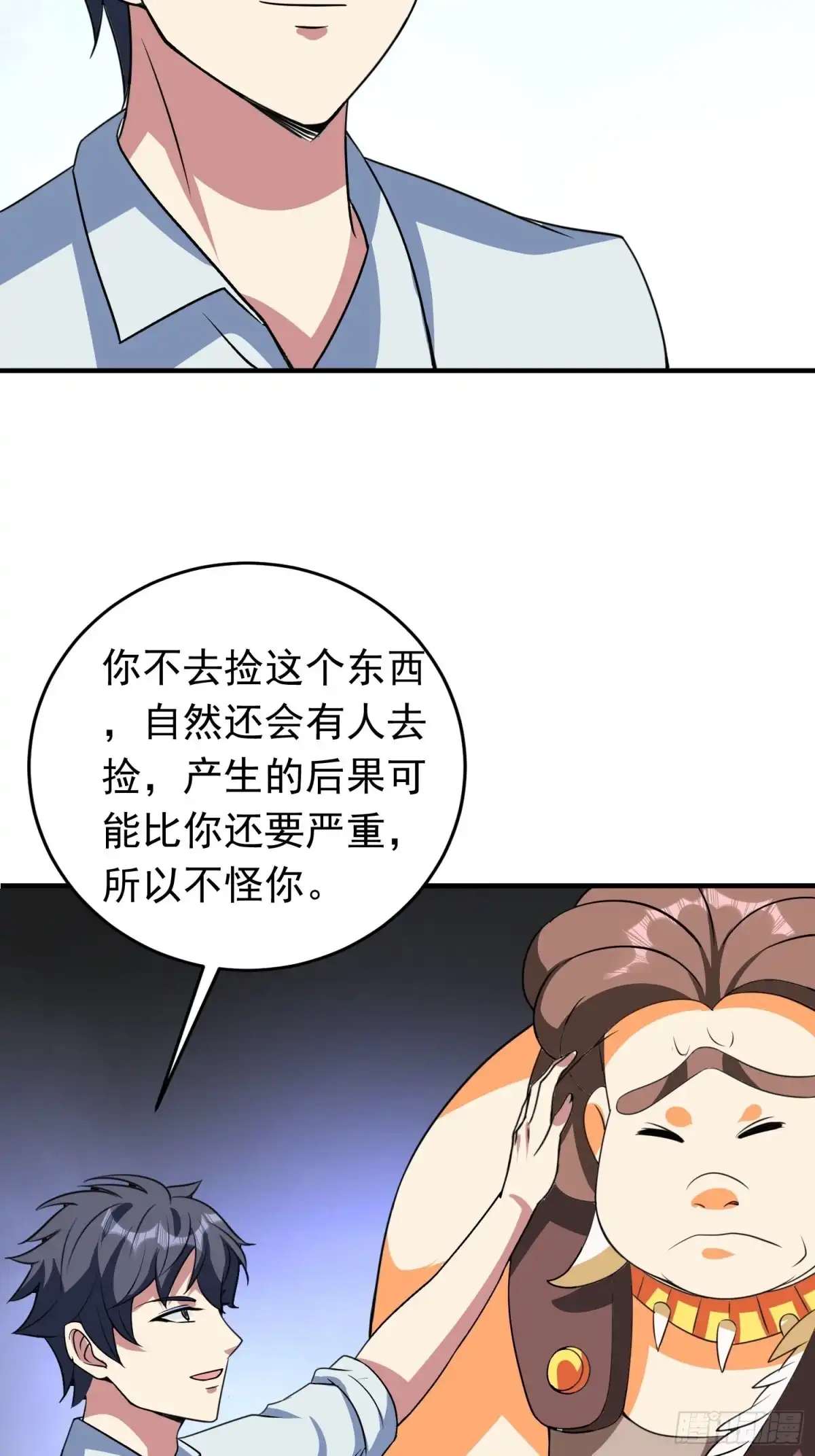 《我的孩子是大佬》第78话 不怪你，小五 第6页