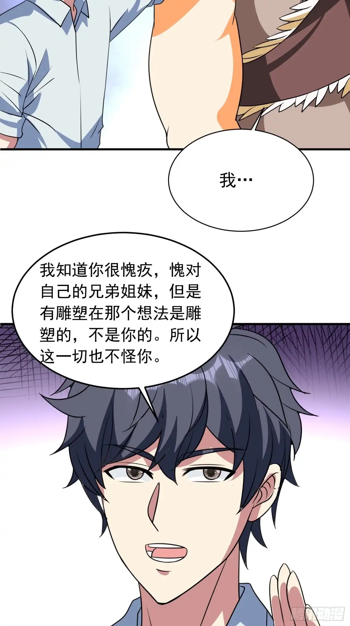 《我的孩子是大佬》第78话 不怪你，小五 第7页