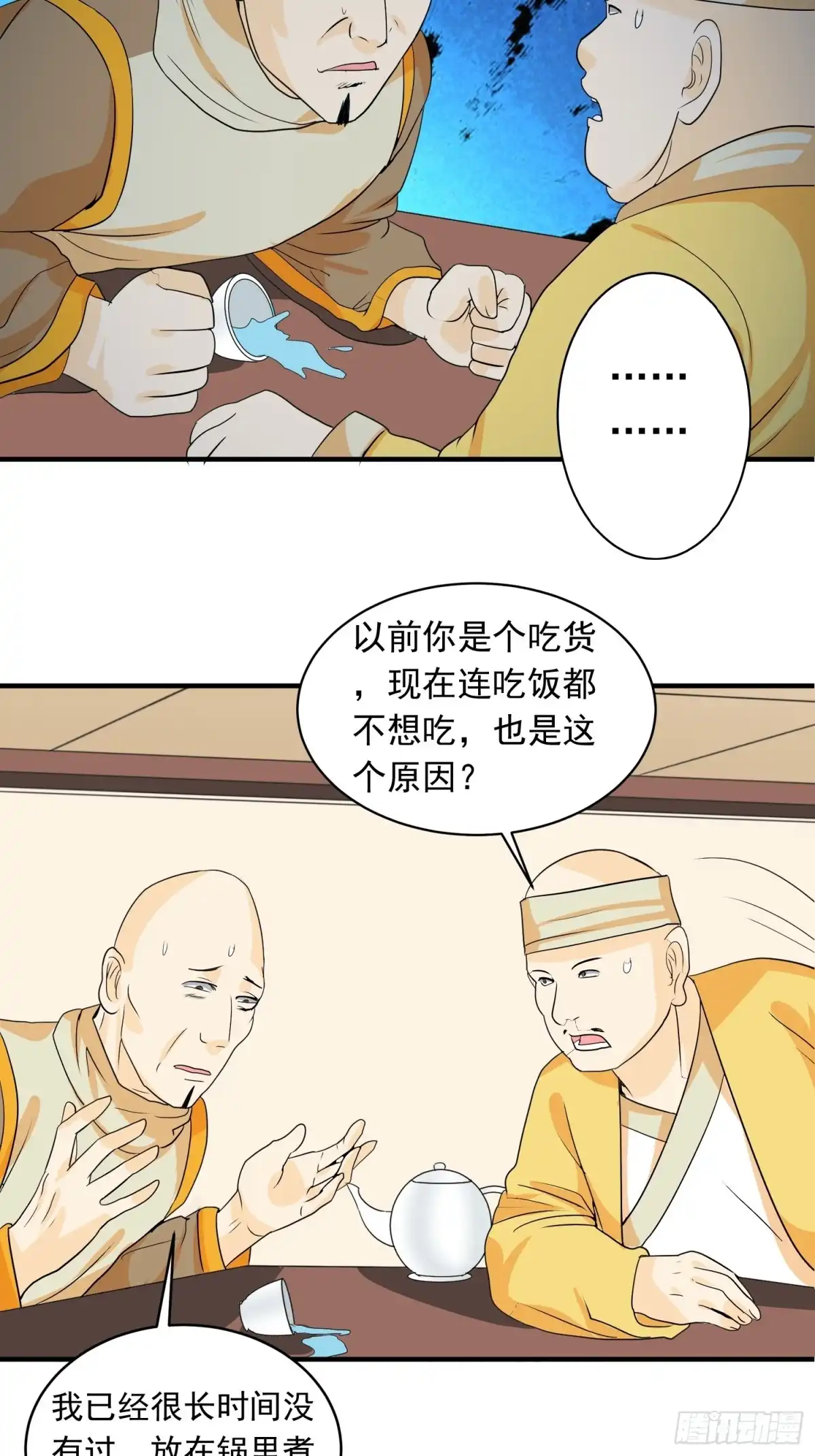 《我的孩子是大佬》第79话 同样的经历 第24页