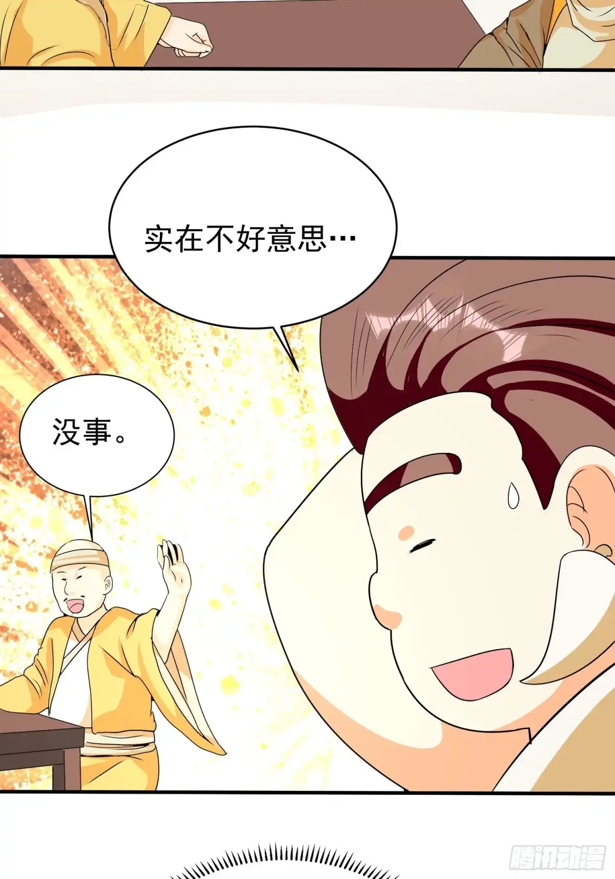 《我的孩子是大佬》第79话 同样的经历 第14页