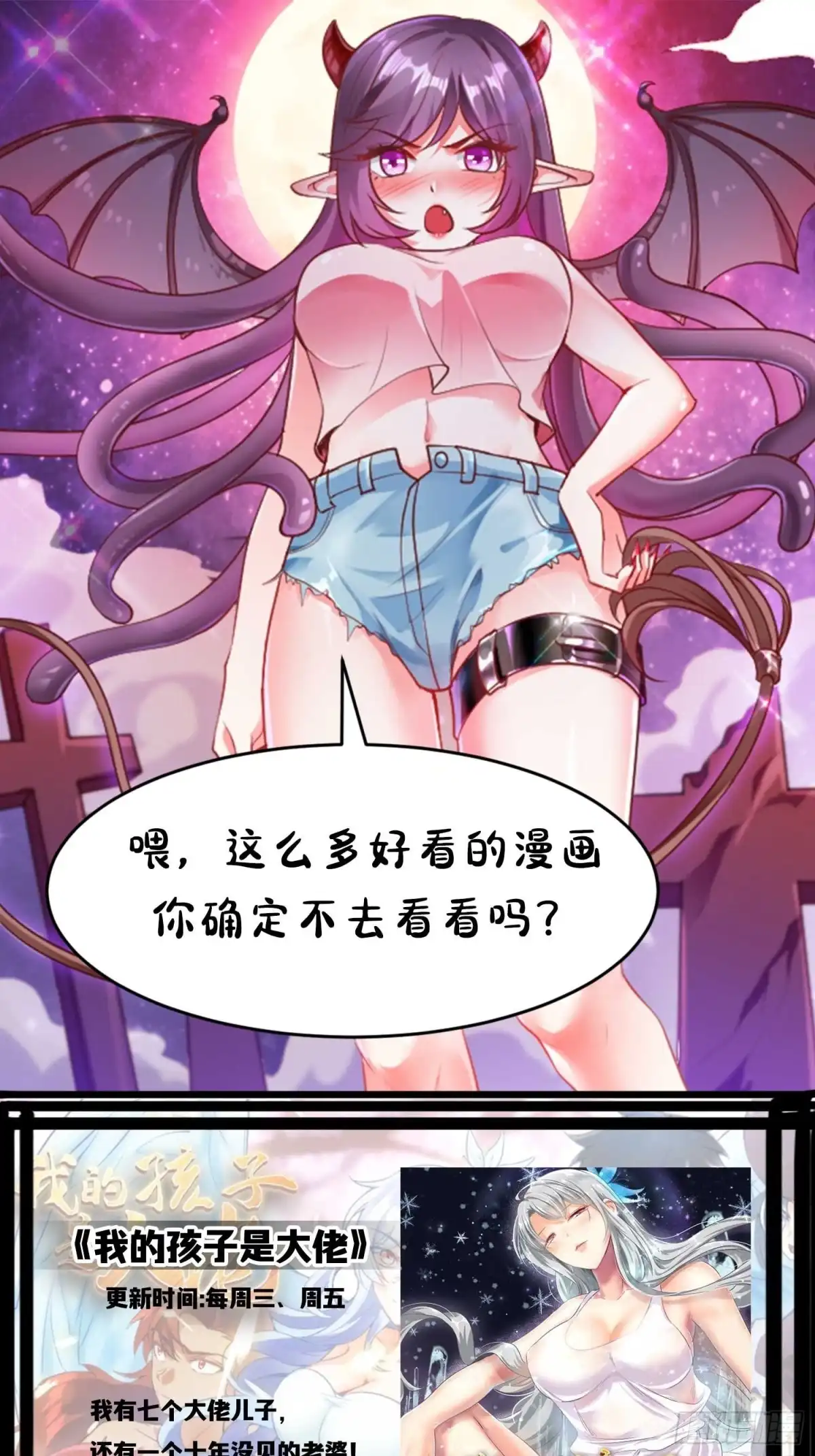 《我的孩子是大佬》第79话 同样的经历 第34页