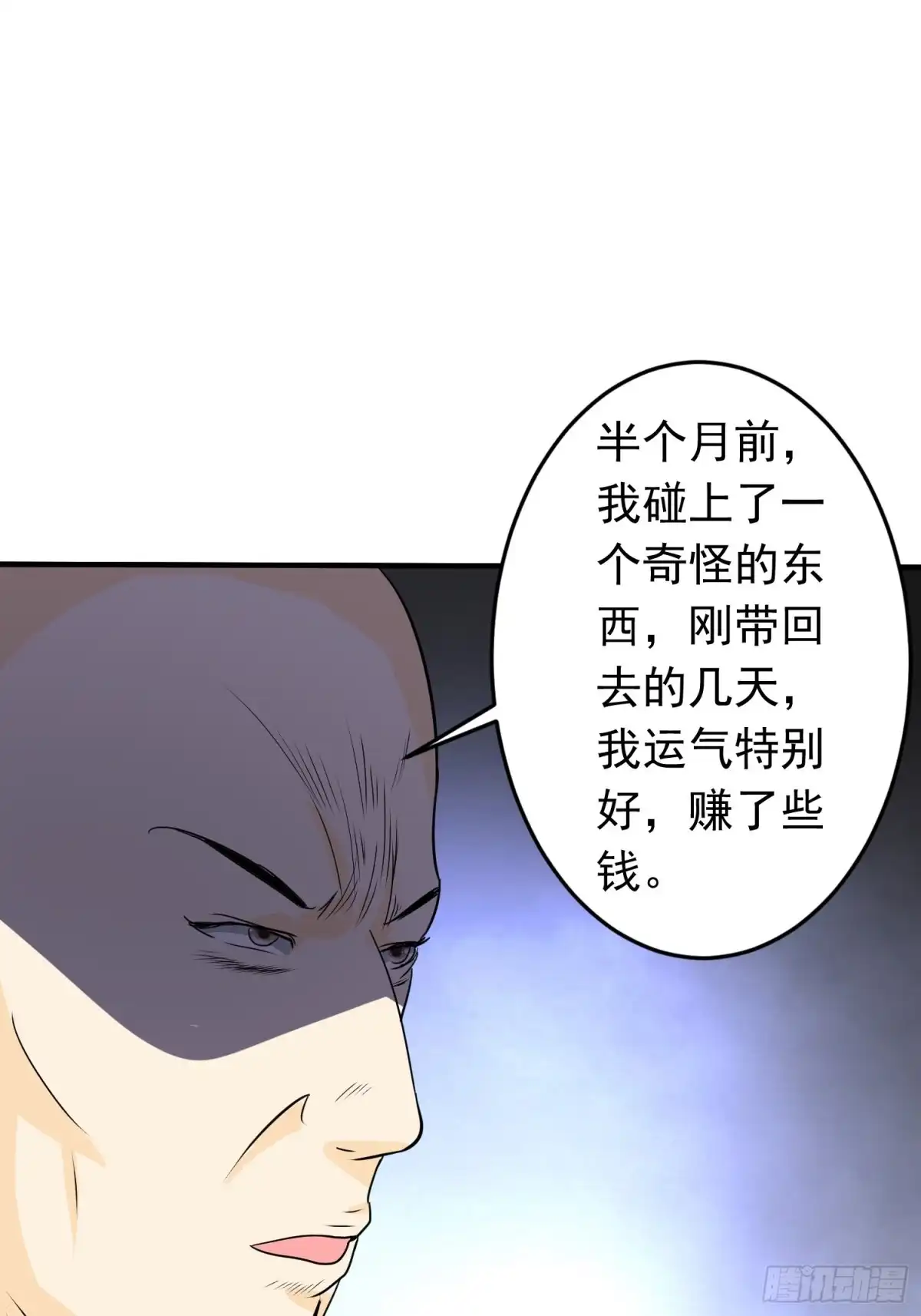 《我的孩子是大佬》第79话 同样的经历 第11页