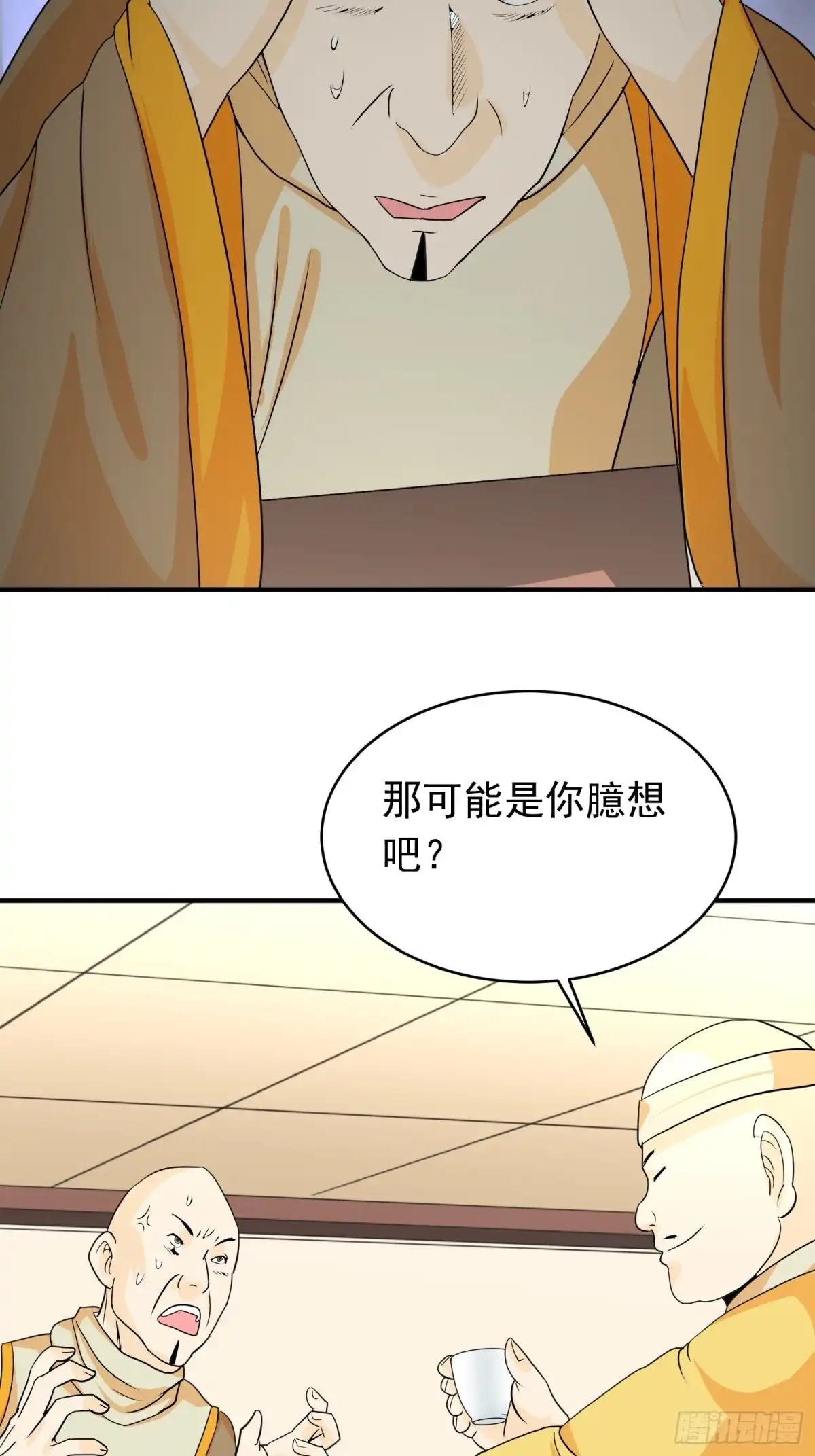《我的孩子是大佬》第79话 同样的经历 第20页