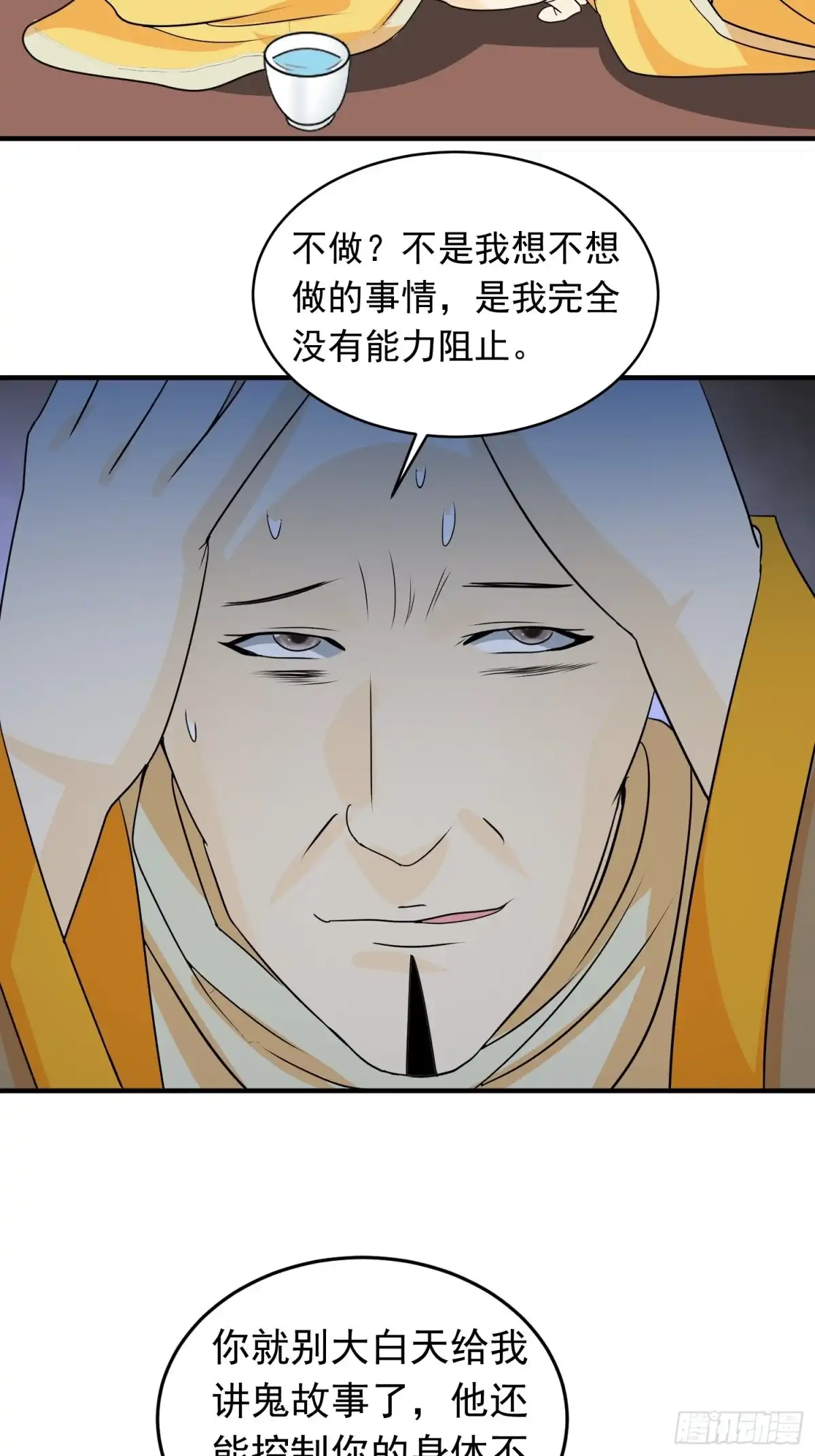 《我的孩子是大佬》第79话 同样的经历 第22页