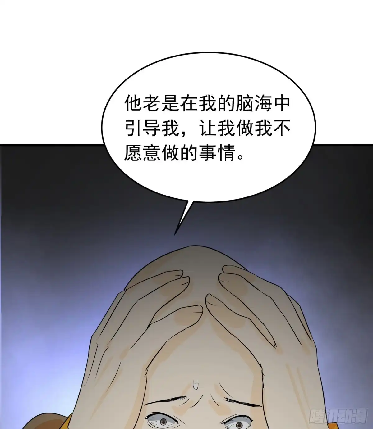 《我的孩子是大佬》第79话 同样的经历 第19页