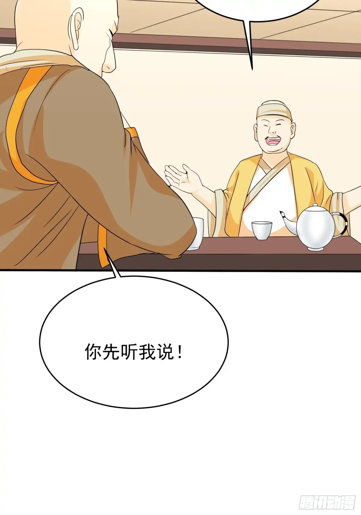 《我的孩子是大佬》第79话 同样的经历 第16页