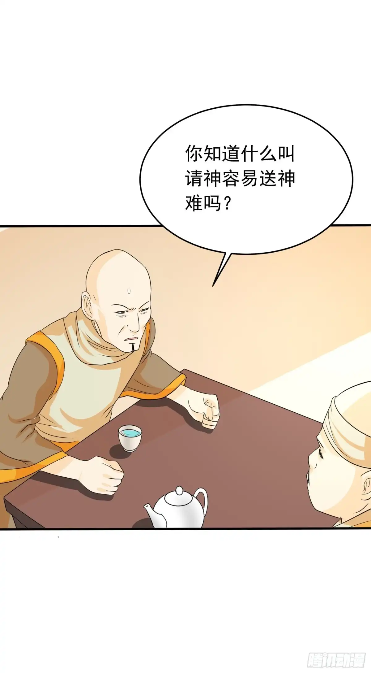 《我的孩子是大佬》第79话 同样的经历 第10页