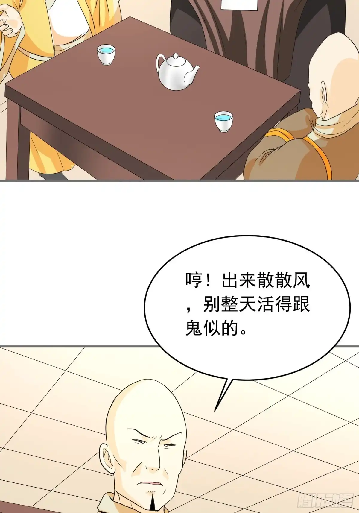 《我的孩子是大佬》第79话 同样的经历 第3页