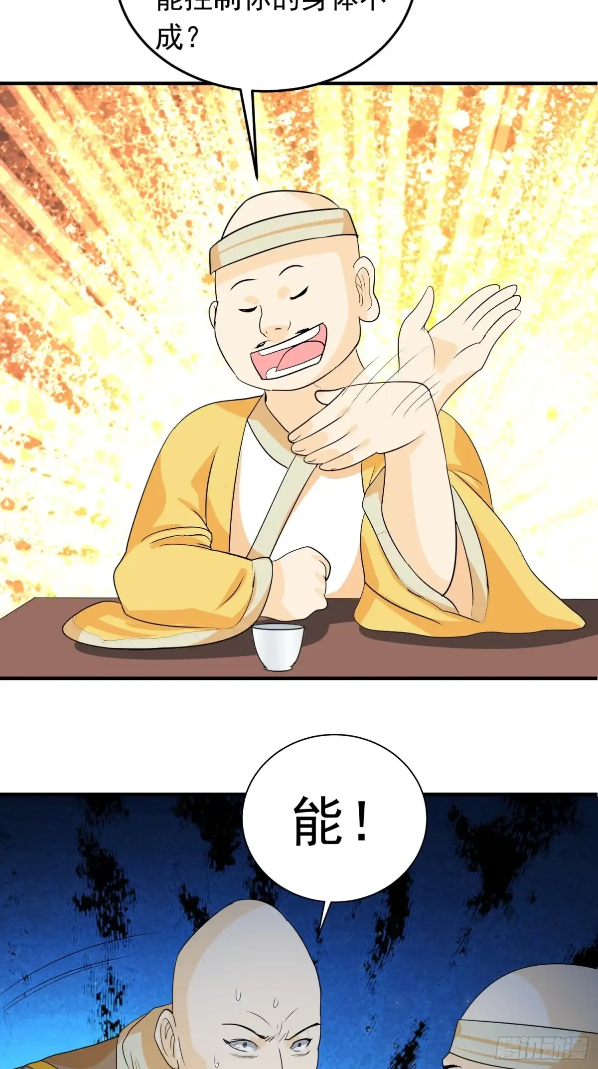 《我的孩子是大佬》第79话 同样的经历 第23页