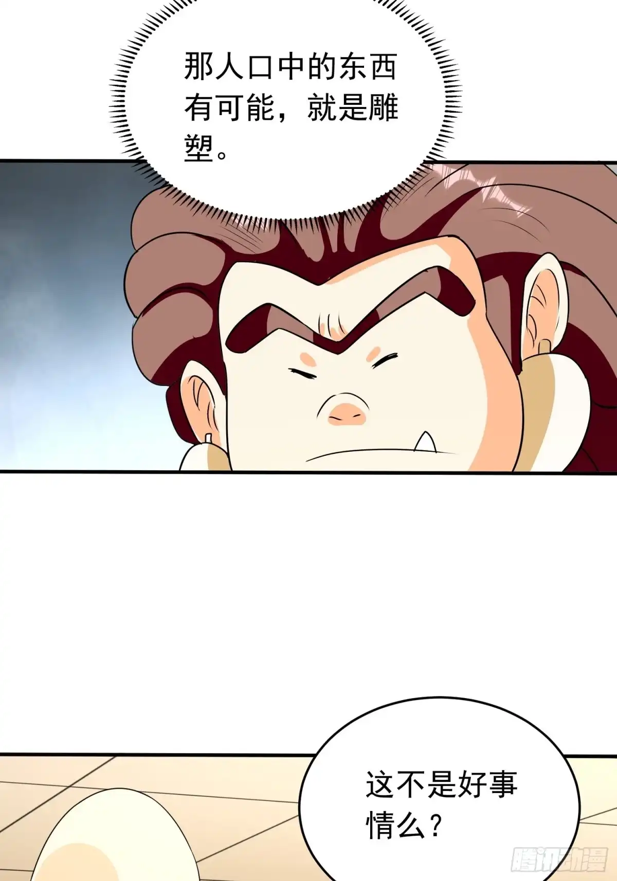 《我的孩子是大佬》第79话 同样的经历 第15页