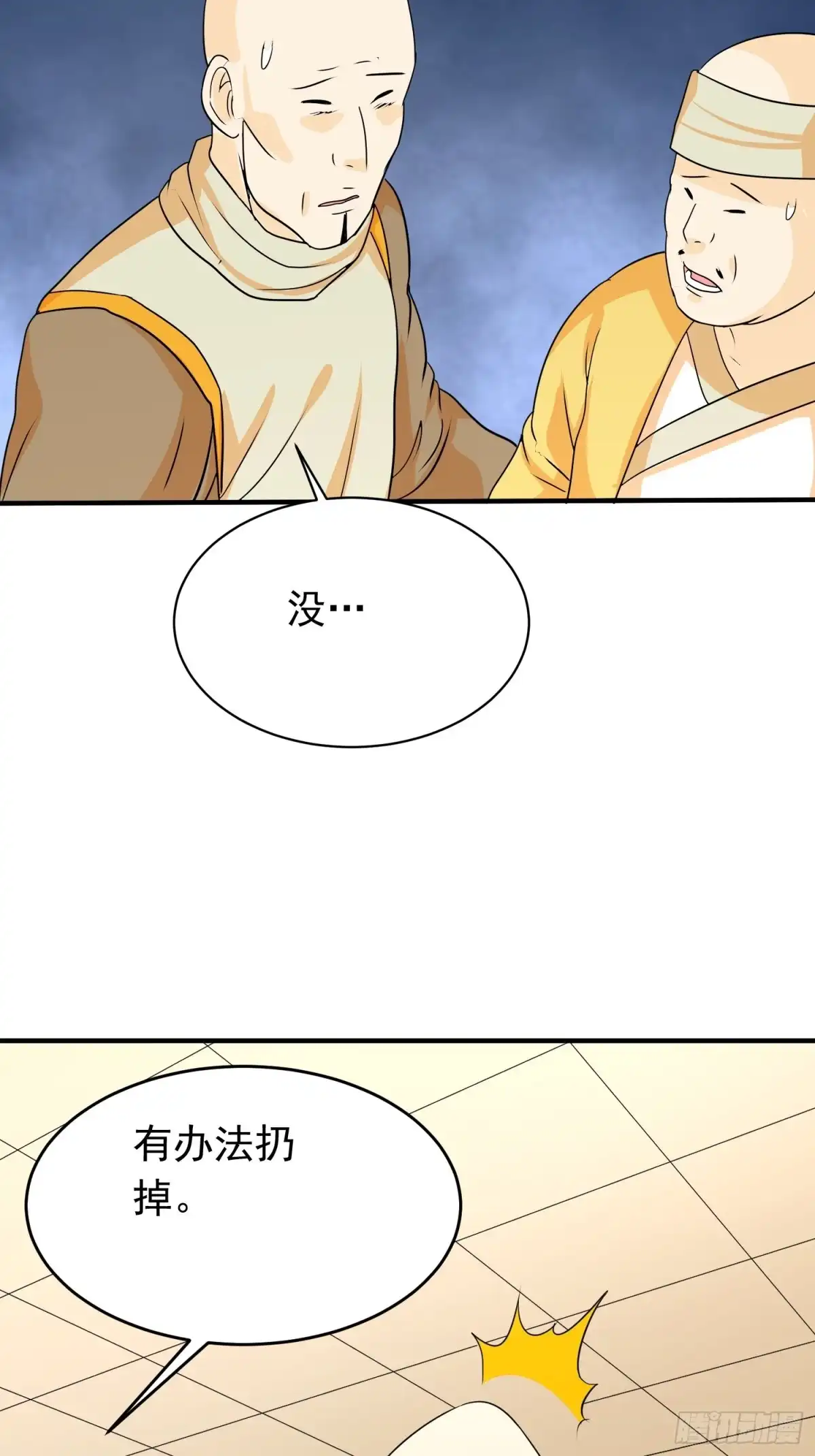 《我的孩子是大佬》第79话 同样的经历 第30页