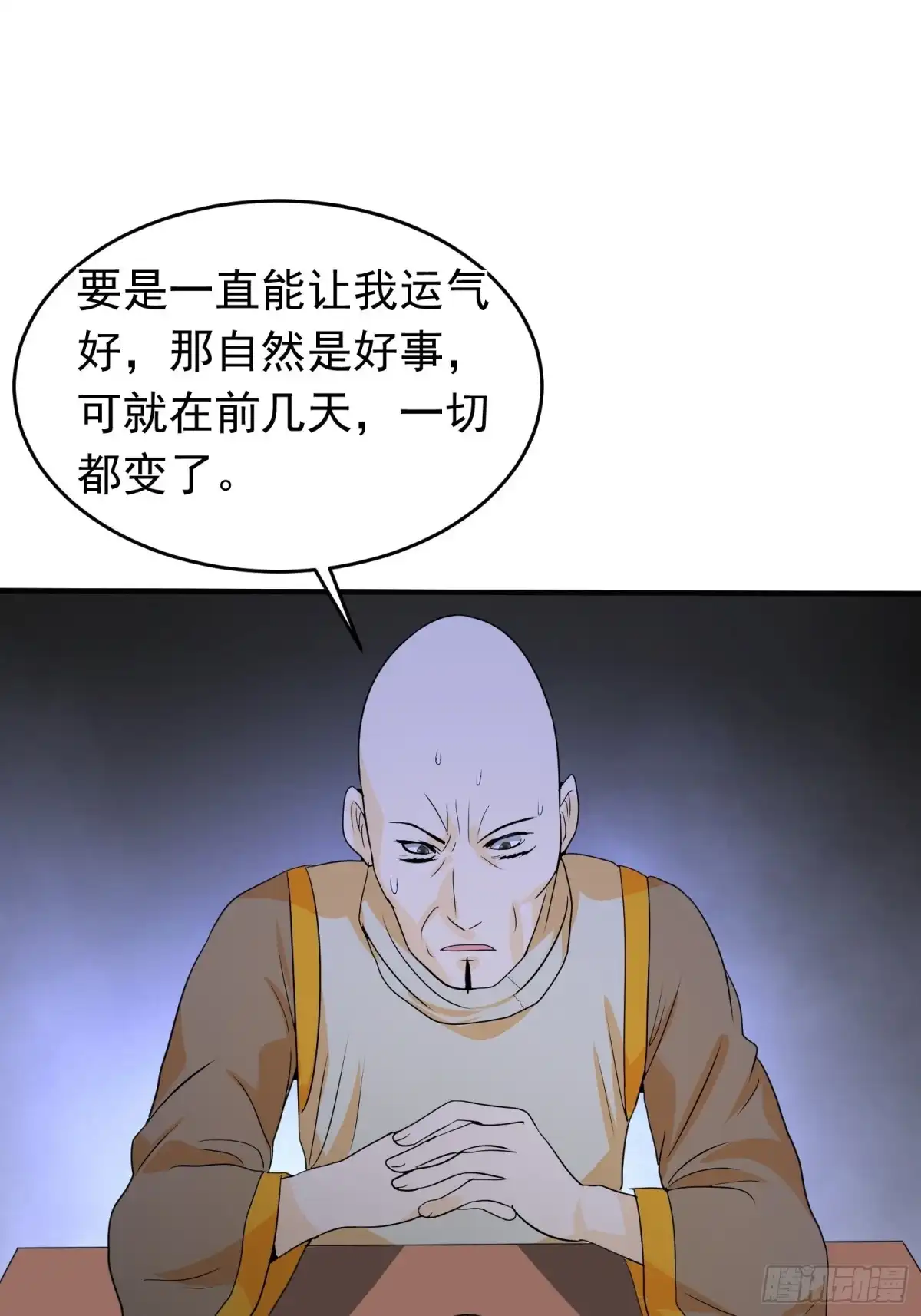 《我的孩子是大佬》第79话 同样的经历 第17页