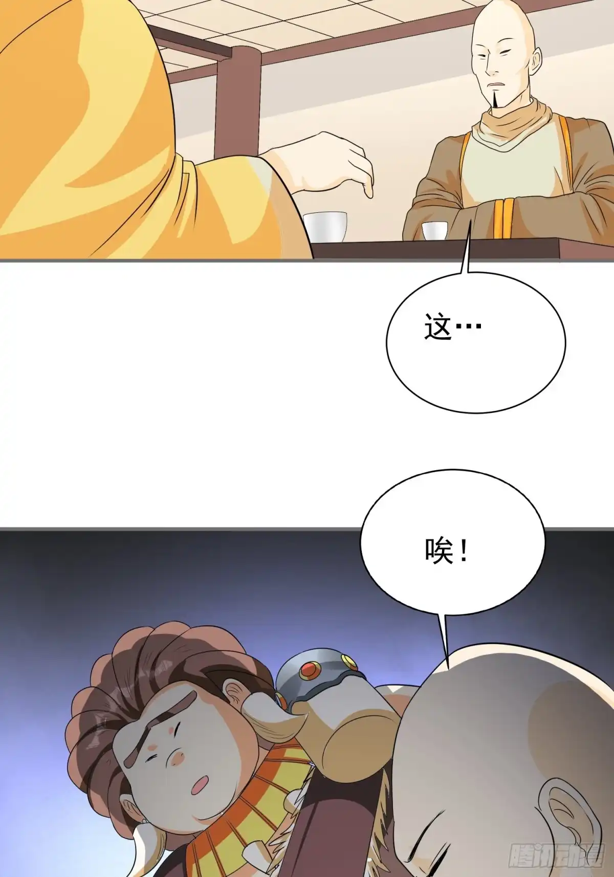 《我的孩子是大佬》第79话 同样的经历 第5页