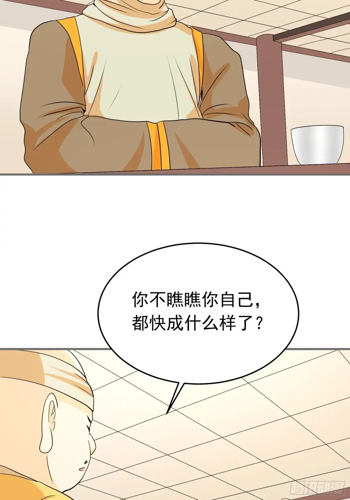 《我的孩子是大佬》第79话 同样的经历 第4页
