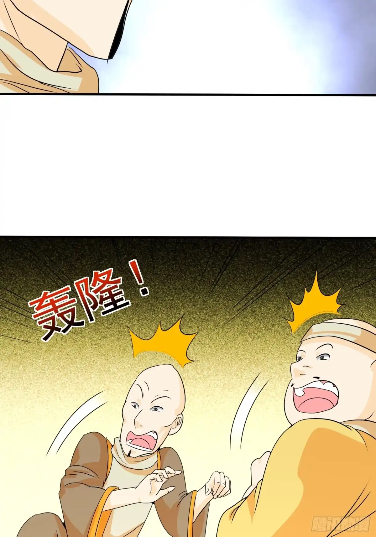 《我的孩子是大佬》第79话 同样的经历 第12页