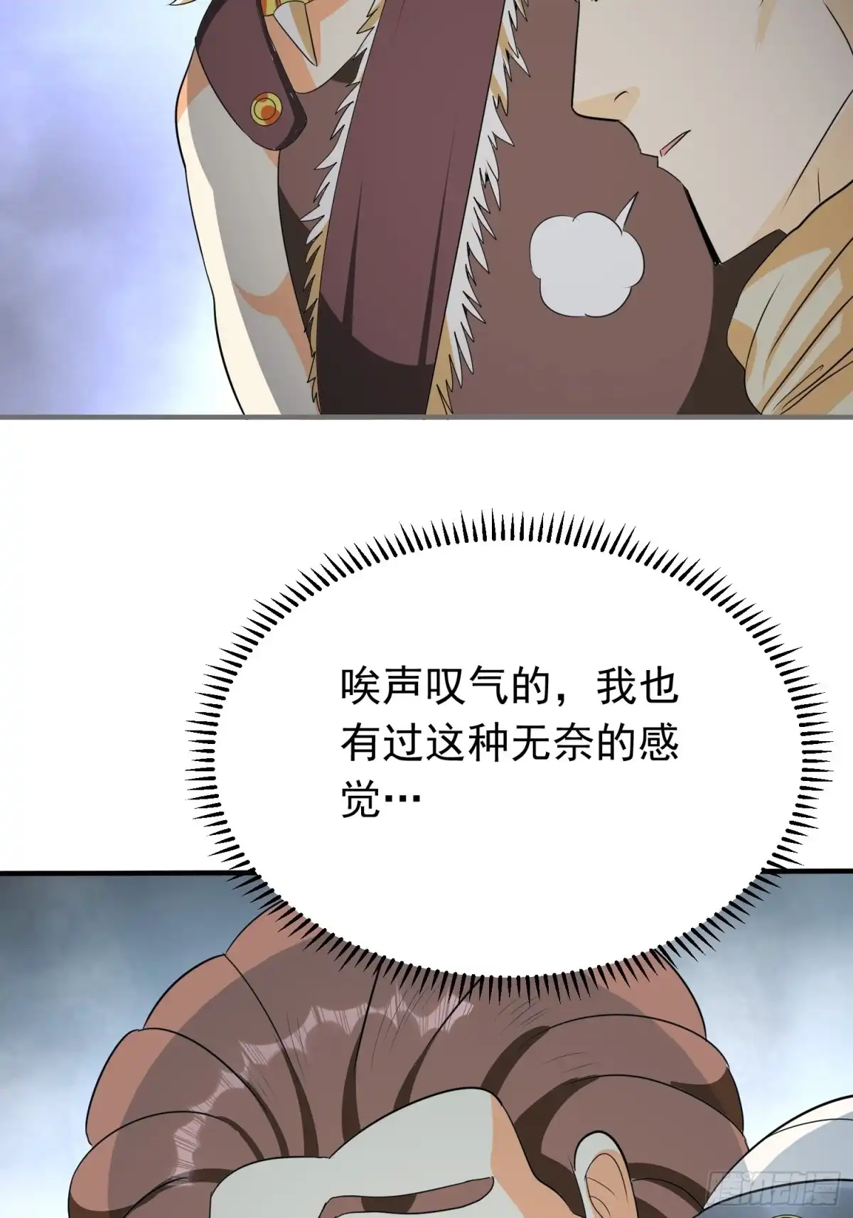 《我的孩子是大佬》第79话 同样的经历 第6页