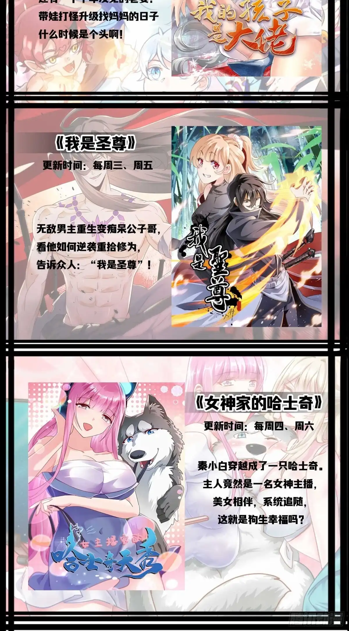 《我的孩子是大佬》第80话 小五离家出走了 第40页