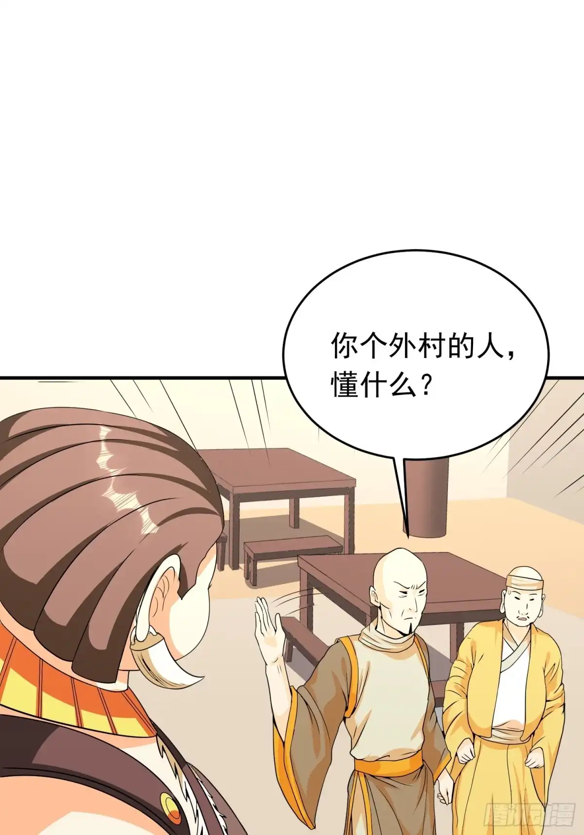 《我的孩子是大佬》第80话 小五离家出走了 第2页
