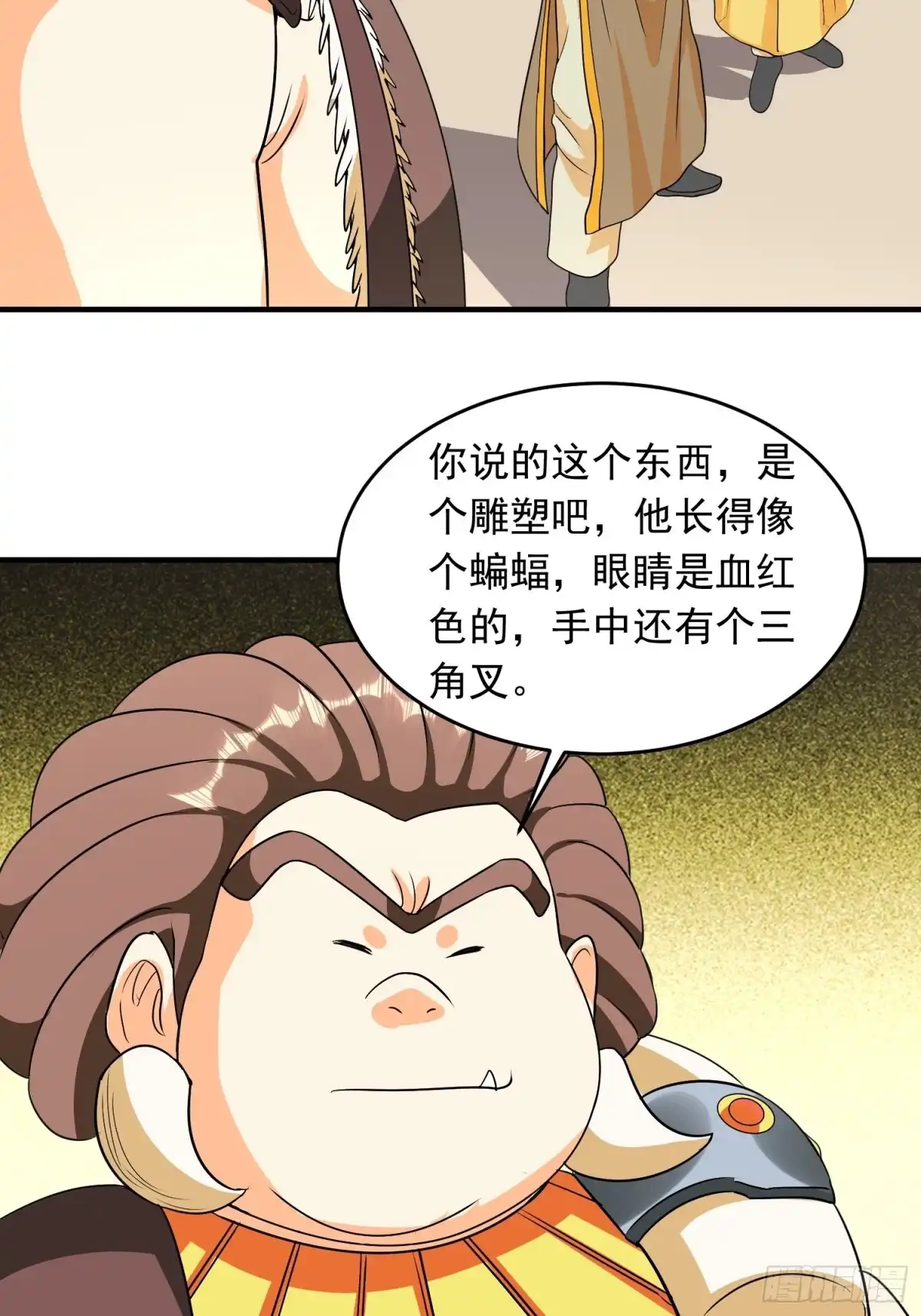 《我的孩子是大佬》第80话 小五离家出走了 第3页