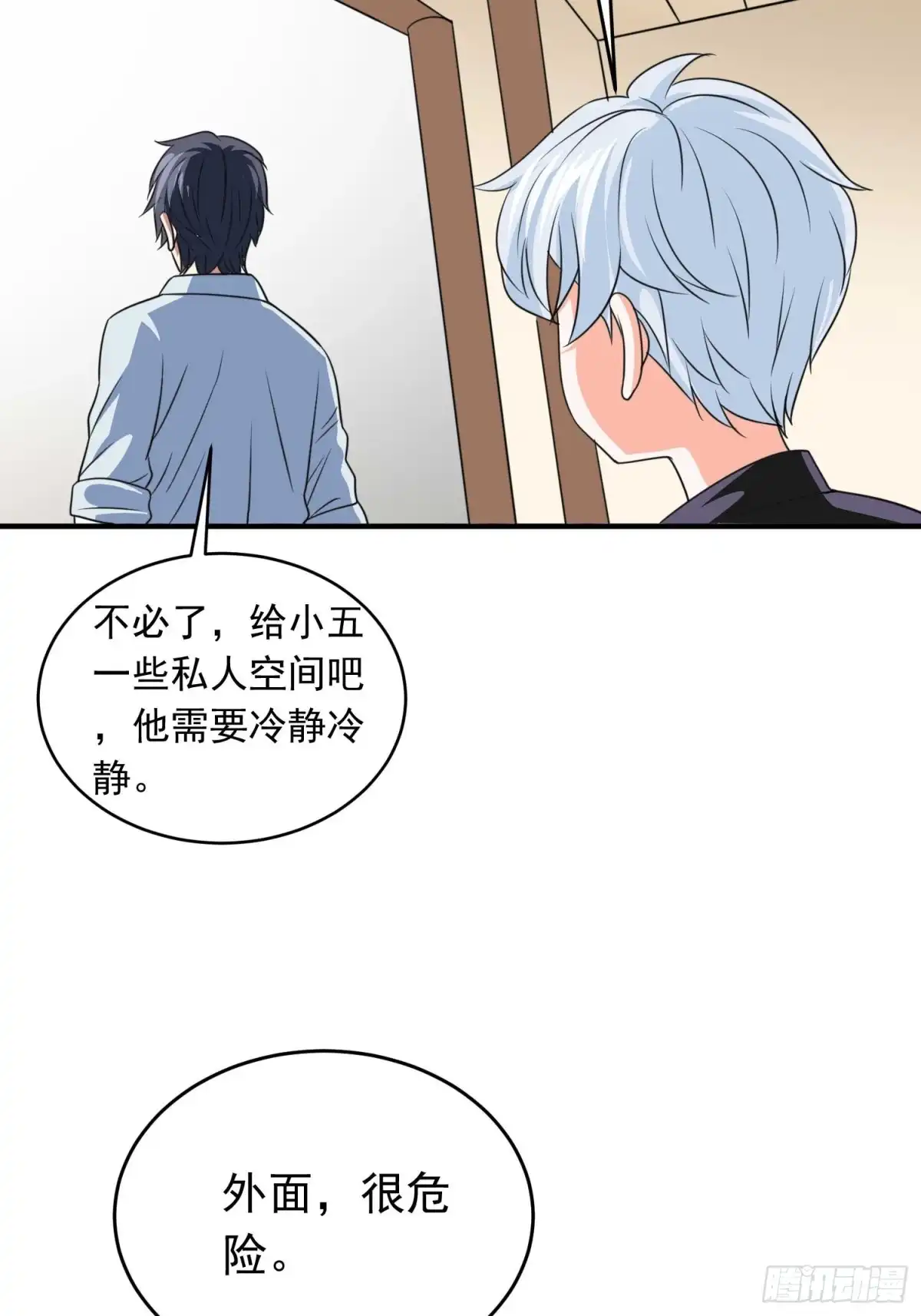 《我的孩子是大佬》第80话 小五离家出走了 第34页