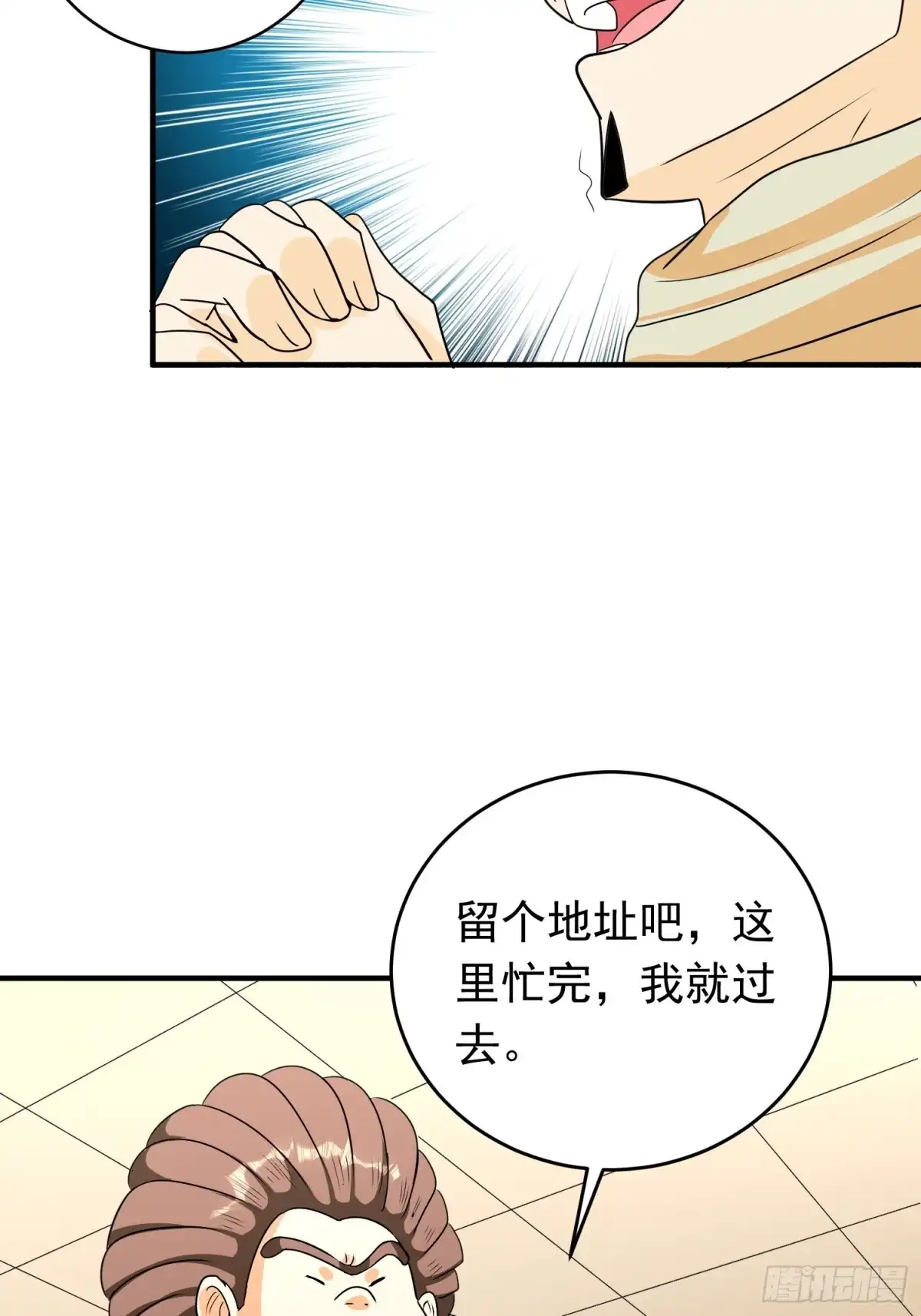 《我的孩子是大佬》第80话 小五离家出走了 第9页