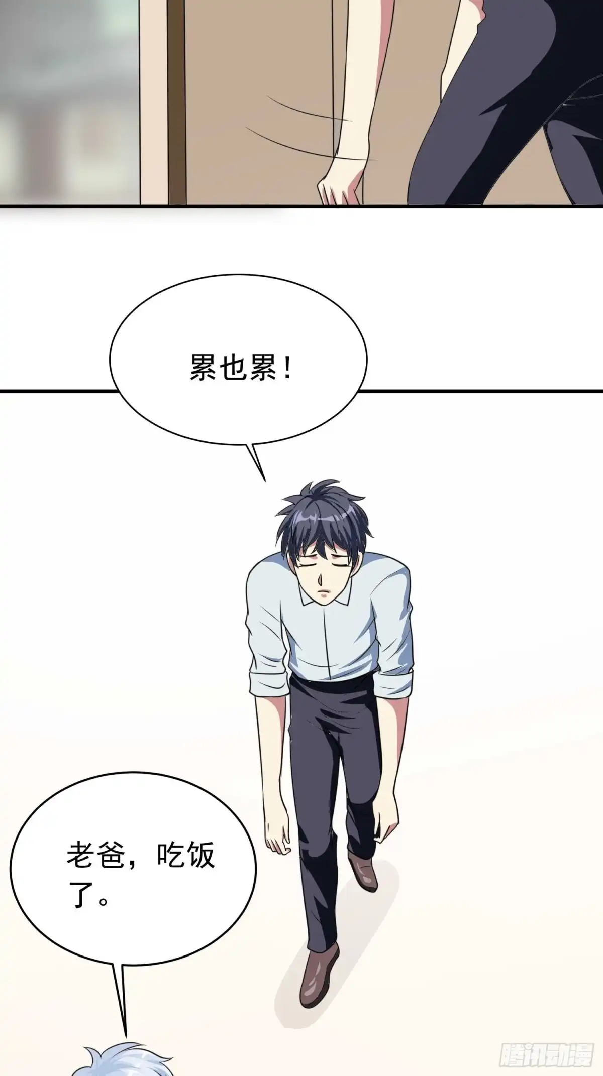 《我的孩子是大佬》第80话 小五离家出走了 第21页