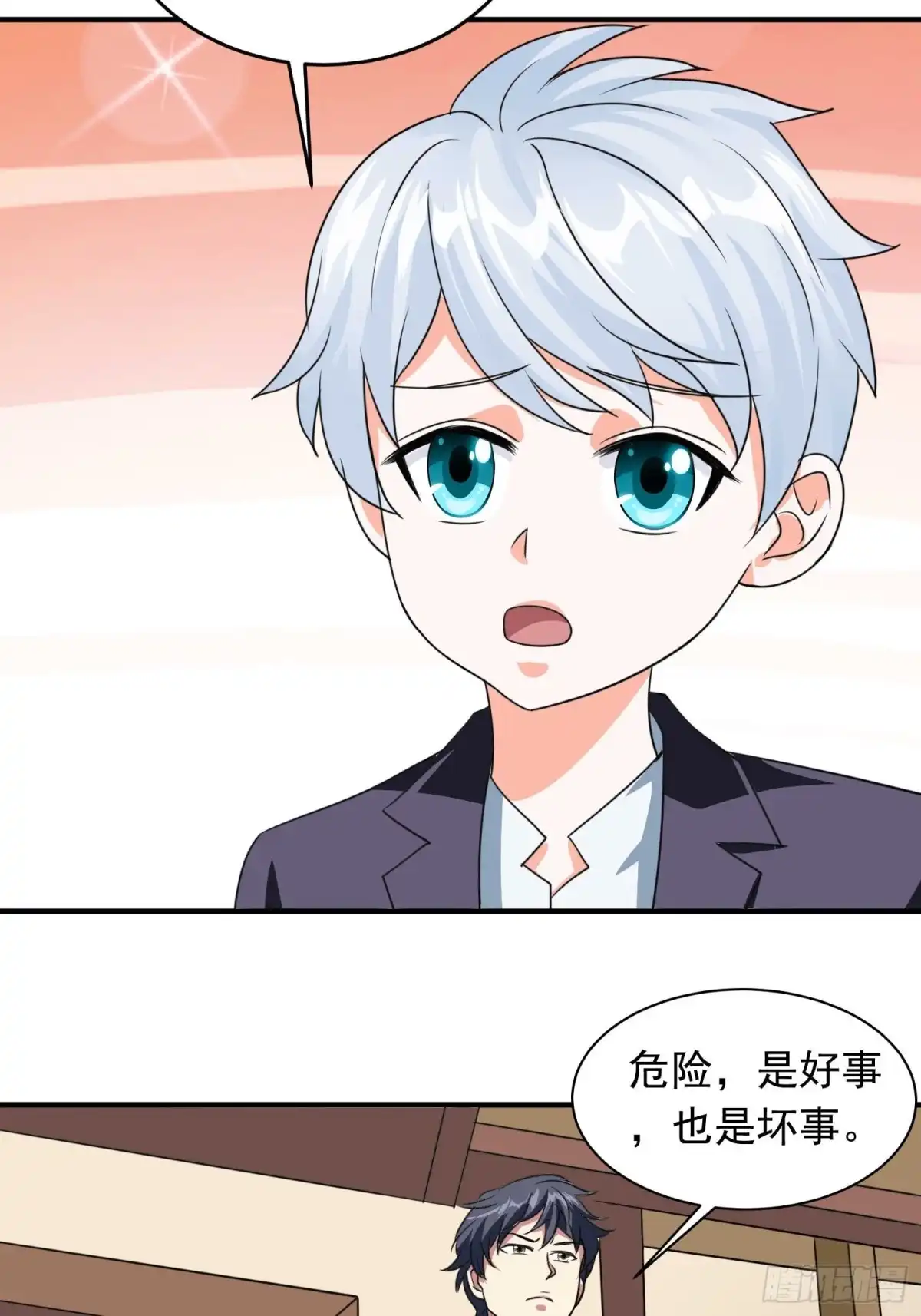《我的孩子是大佬》第80话 小五离家出走了 第35页
