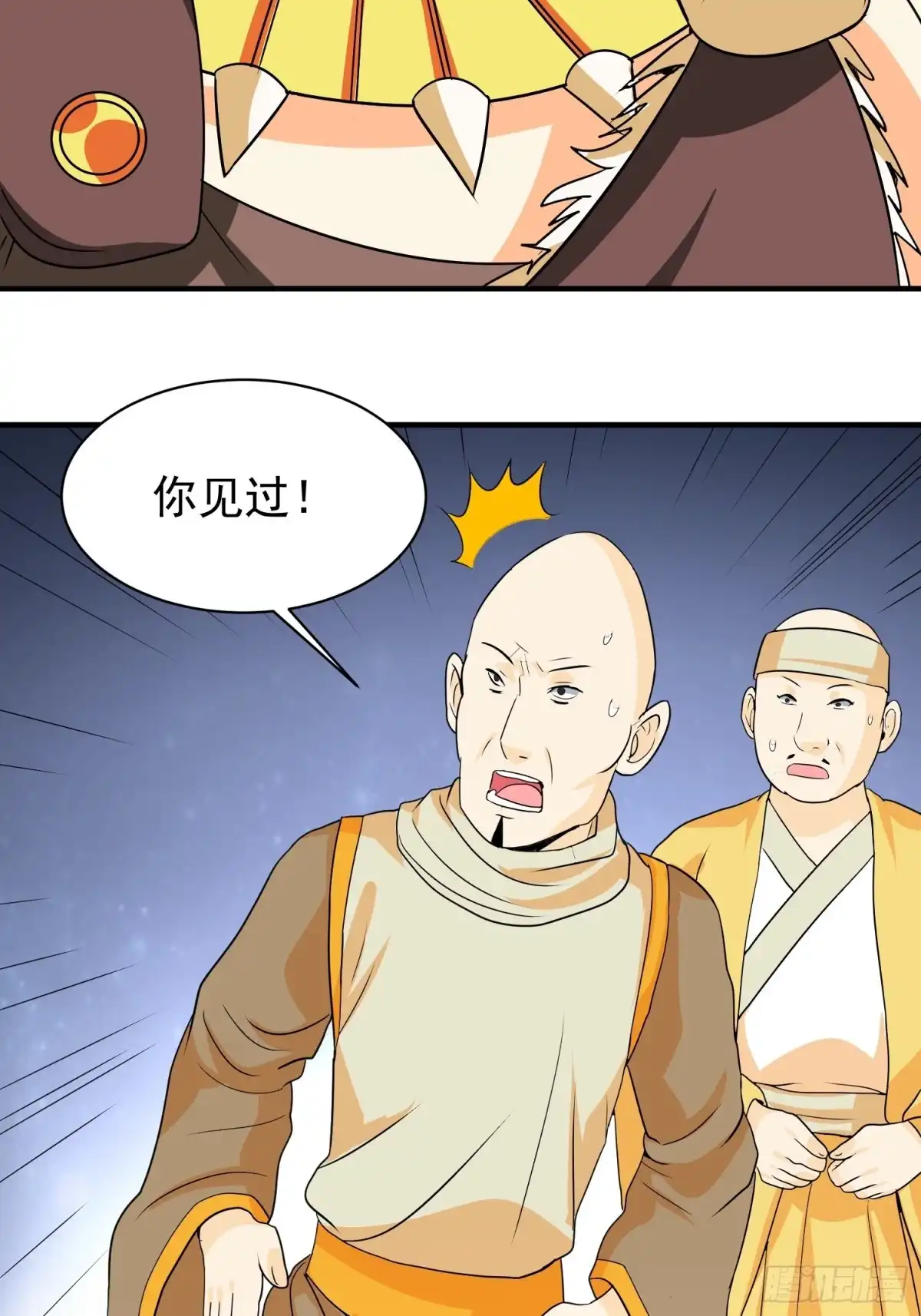 《我的孩子是大佬》第80话 小五离家出走了 第4页