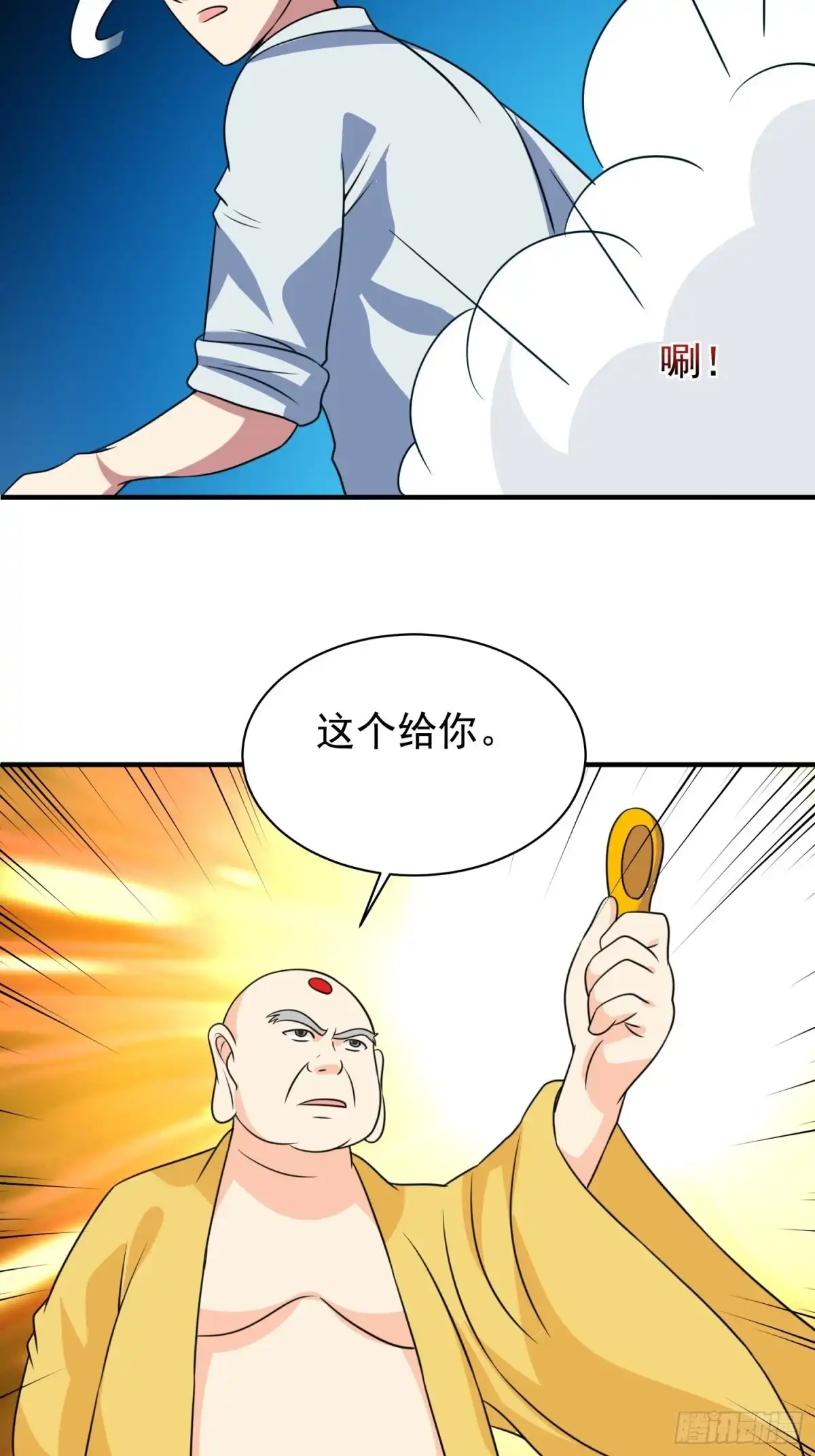 《我的孩子是大佬》第81话 镇守的宝器 第24页