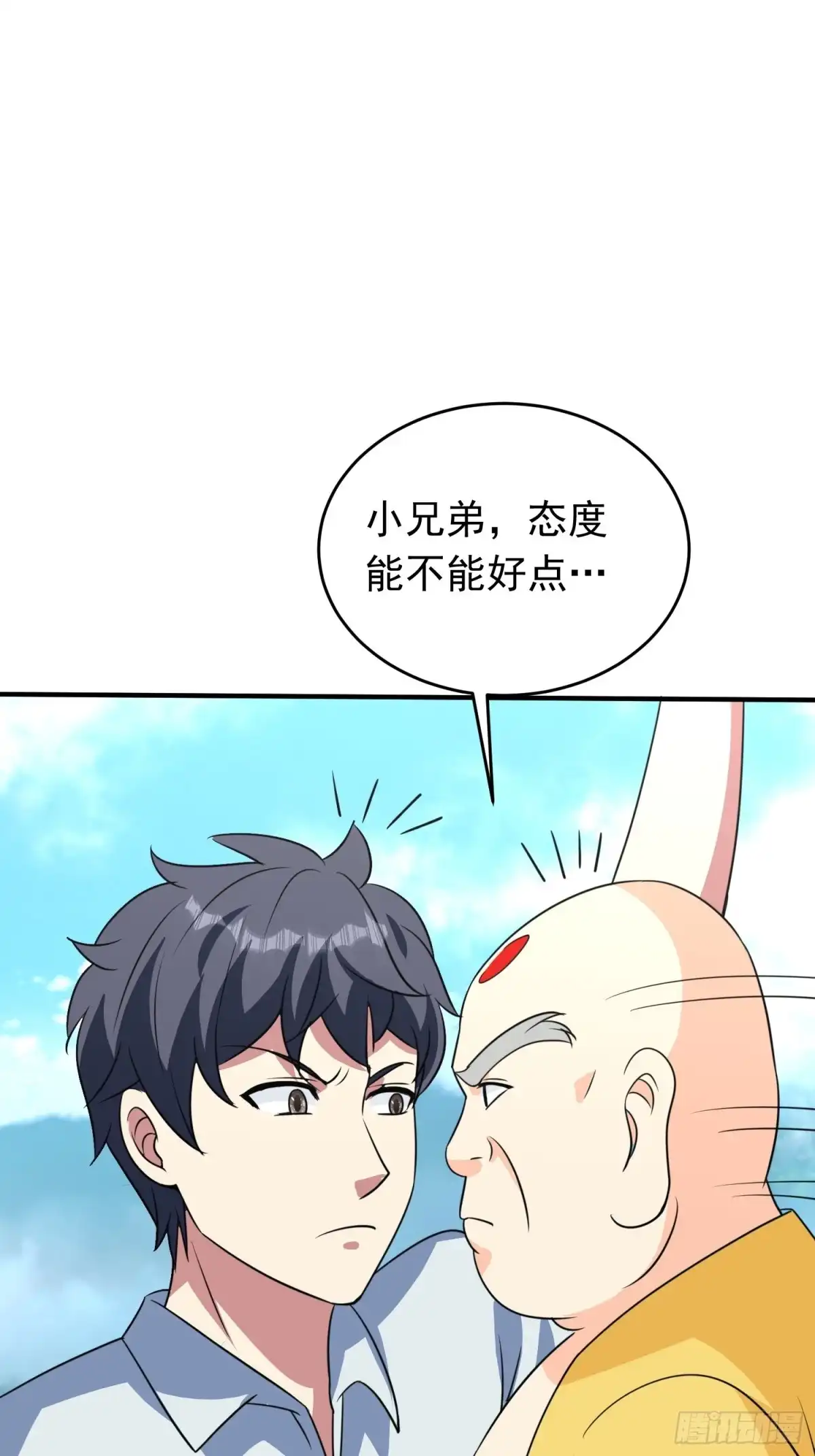 《我的孩子是大佬》第81话 镇守的宝器 第10页