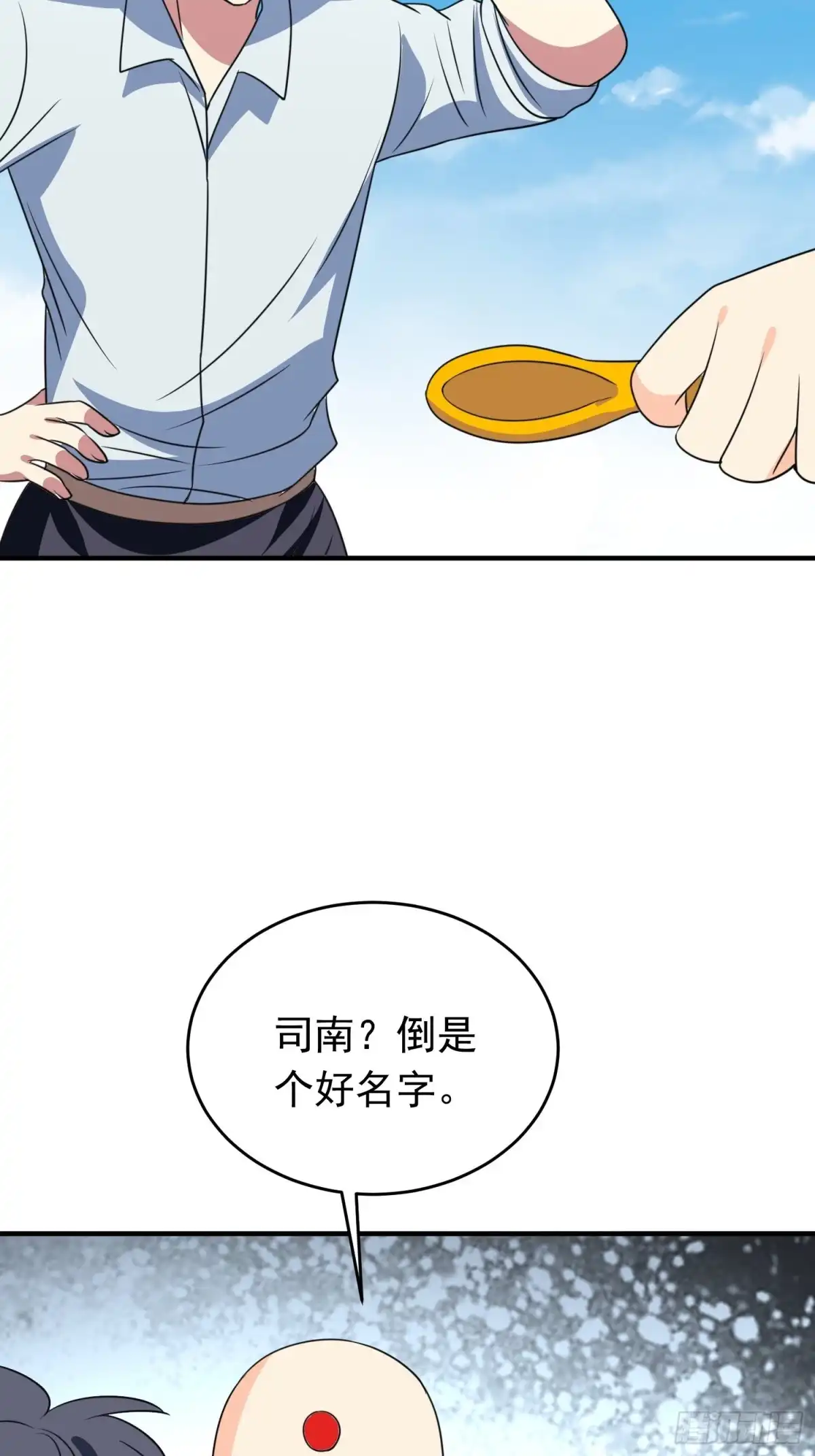 《我的孩子是大佬》第81话 镇守的宝器 第29页