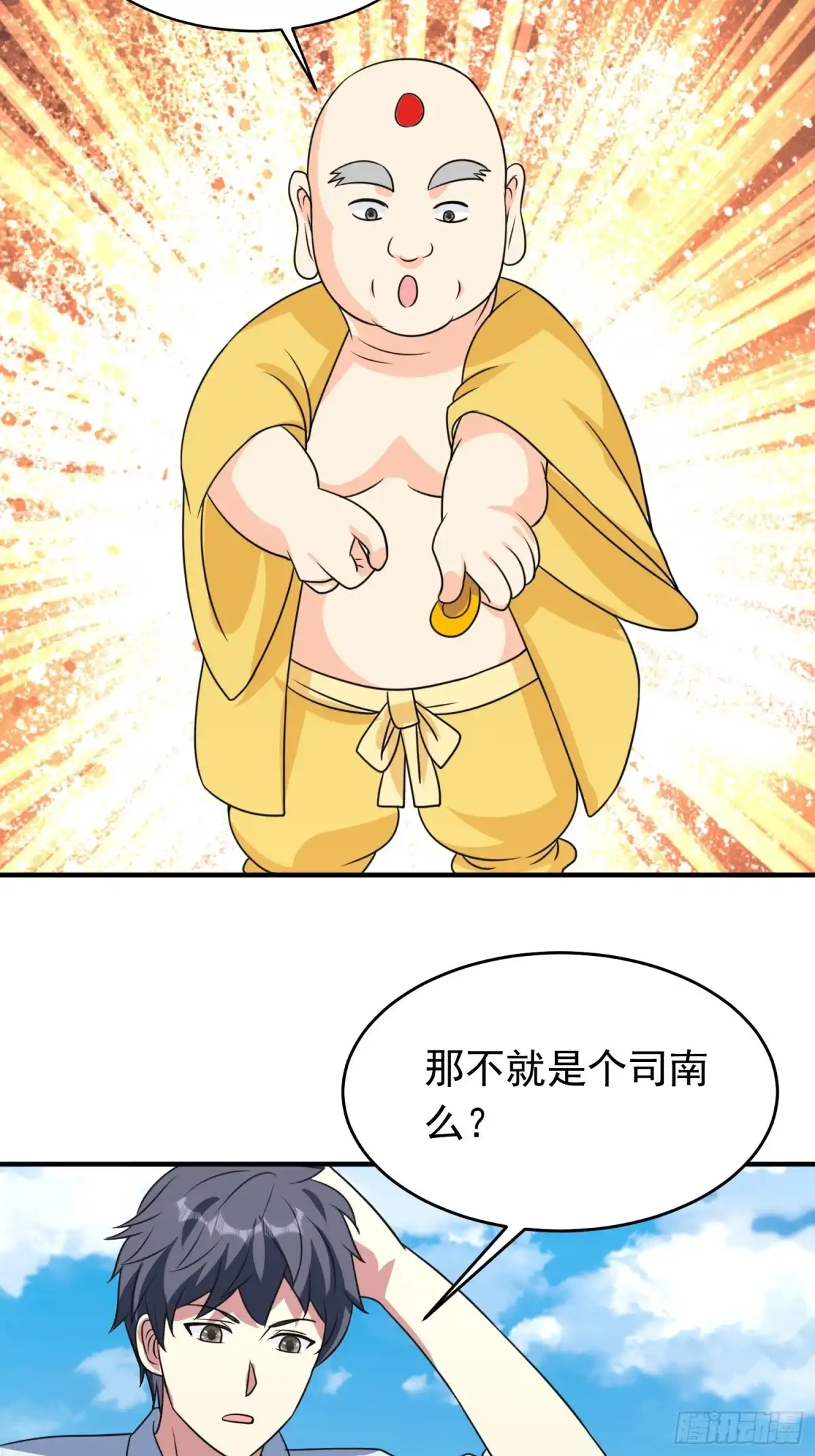 《我的孩子是大佬》第81话 镇守的宝器 第28页