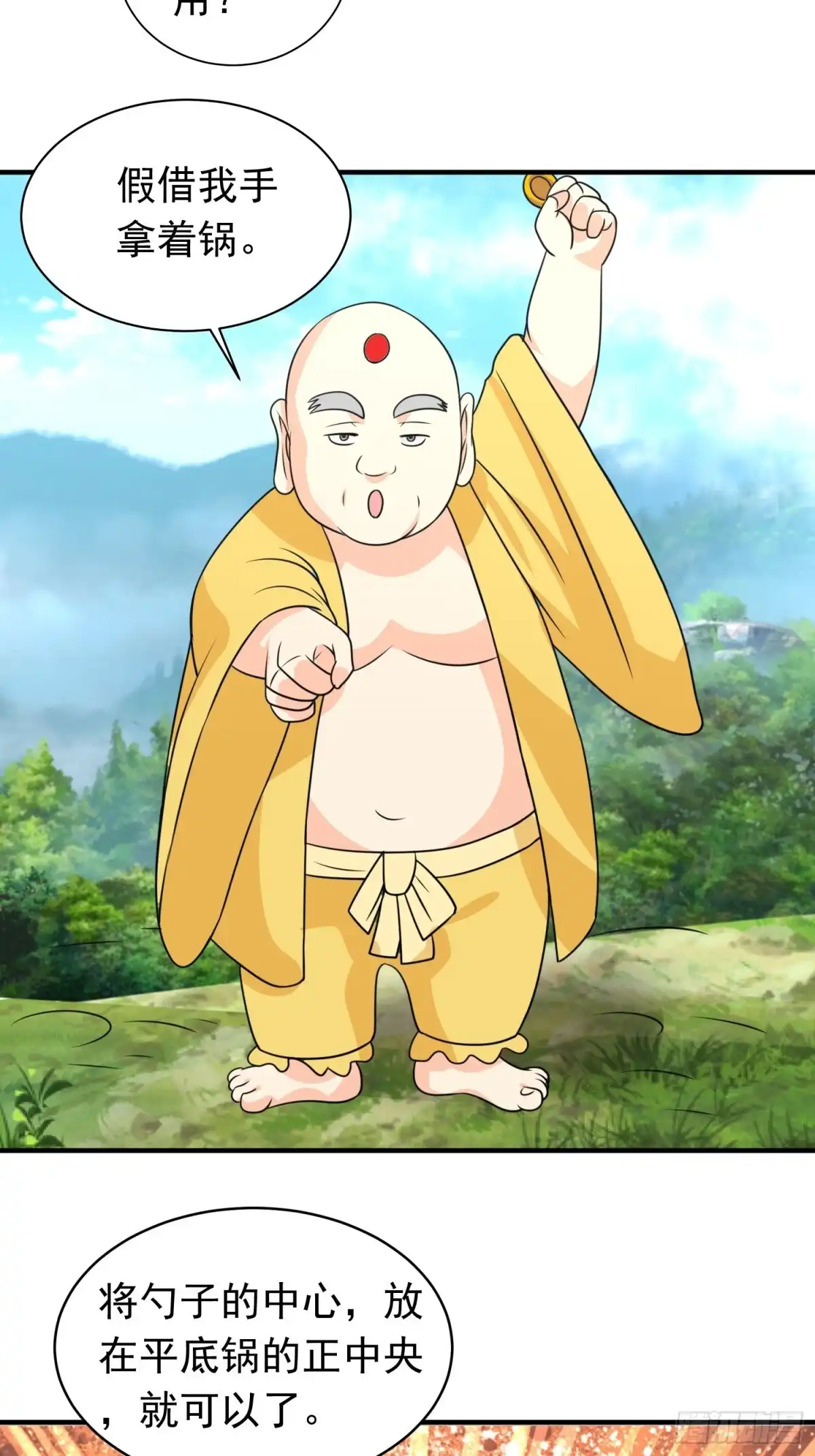 《我的孩子是大佬》第81话 镇守的宝器 第27页