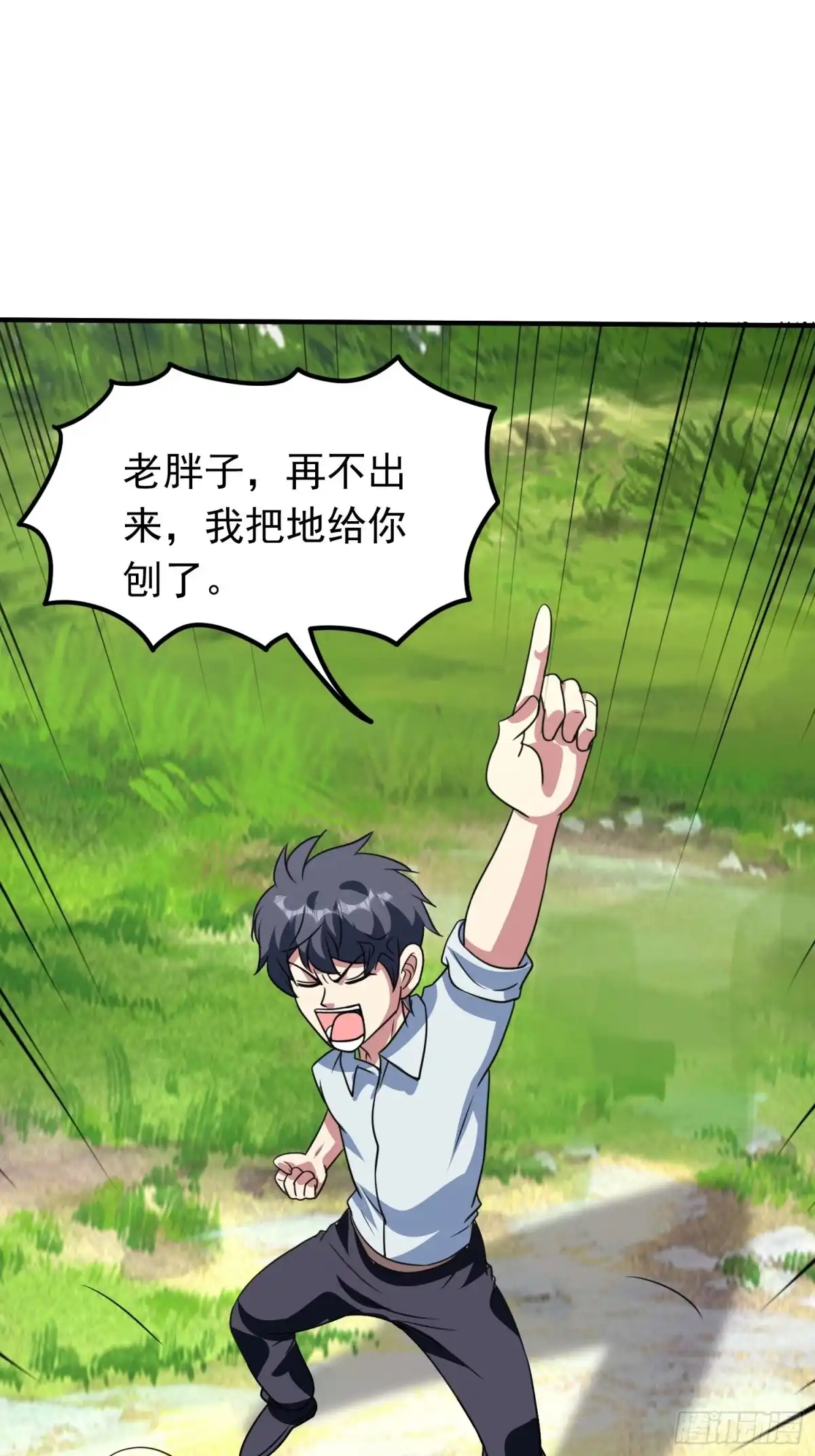 《我的孩子是大佬》第81话 镇守的宝器 第7页