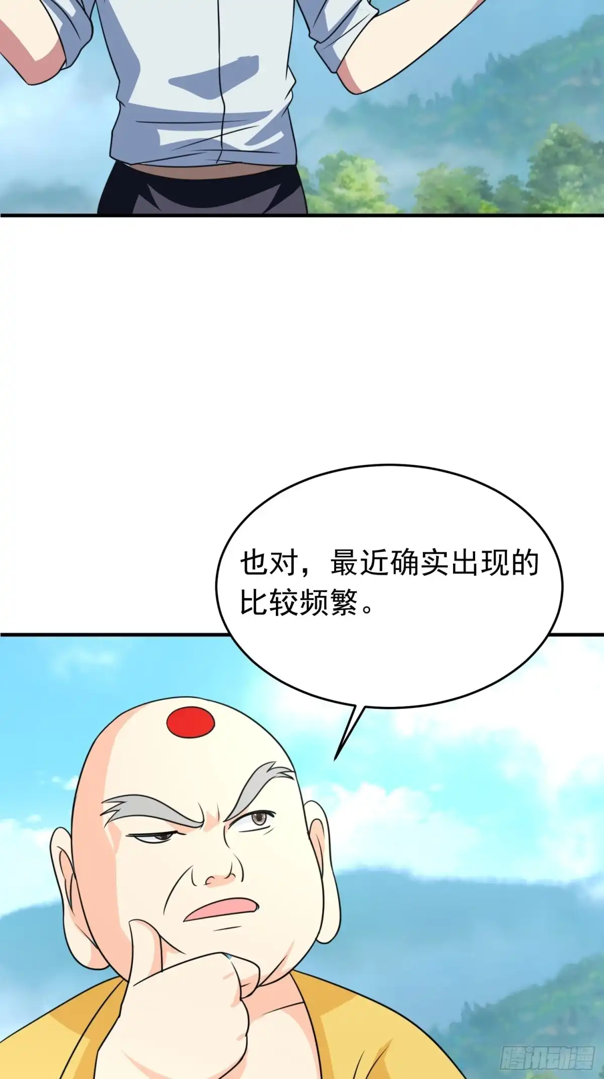 《我的孩子是大佬》第81话 镇守的宝器 第21页