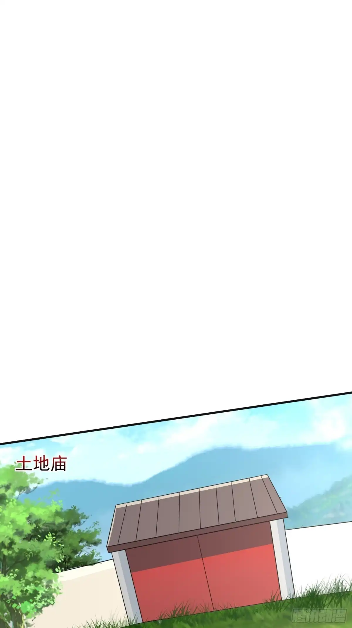 《我的孩子是大佬》第81话 镇守的宝器 第2页