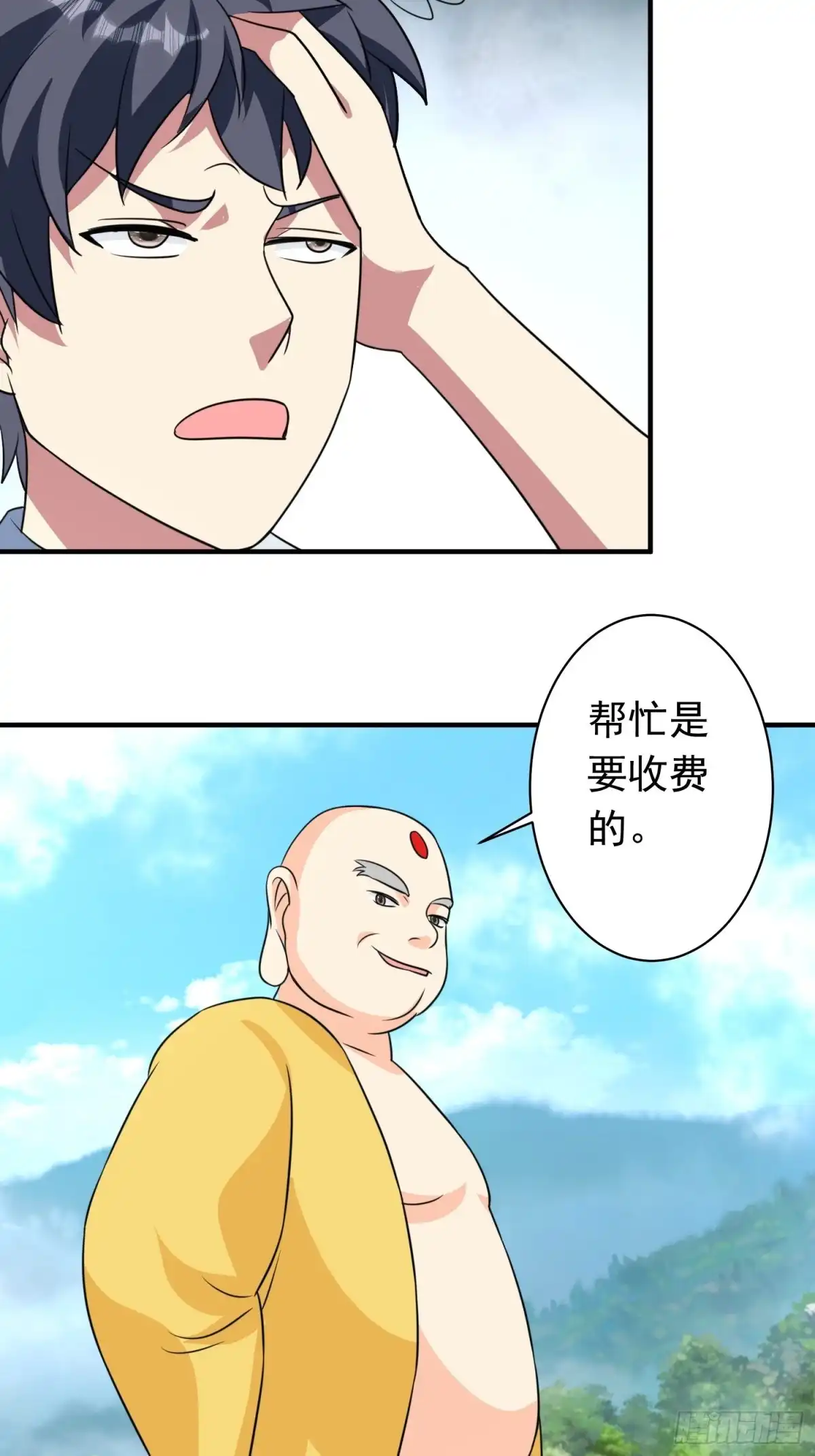 《我的孩子是大佬》第81话 镇守的宝器 第15页