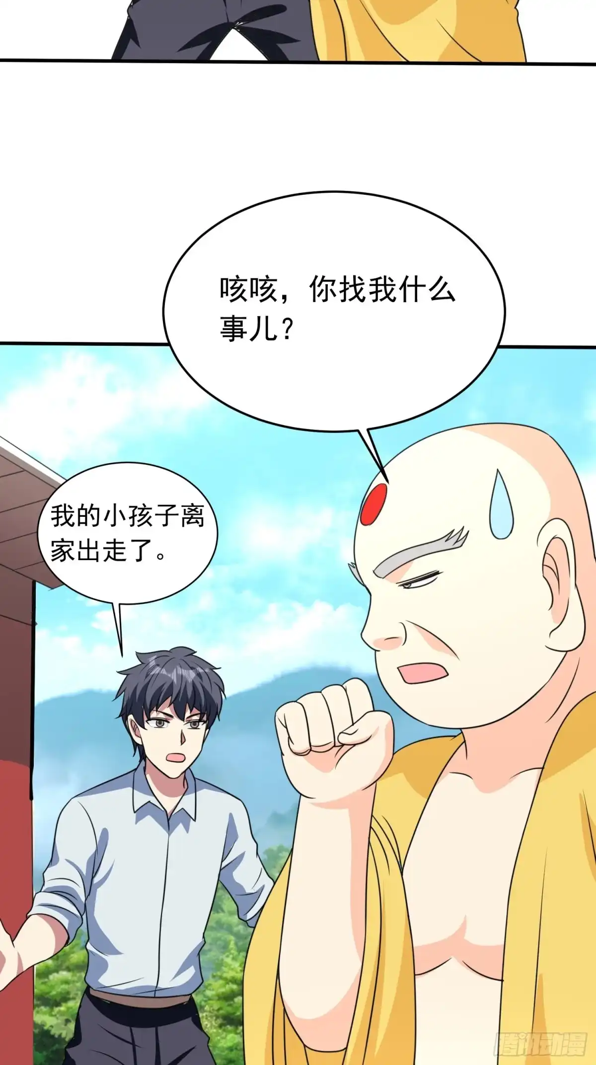 《我的孩子是大佬》第81话 镇守的宝器 第12页