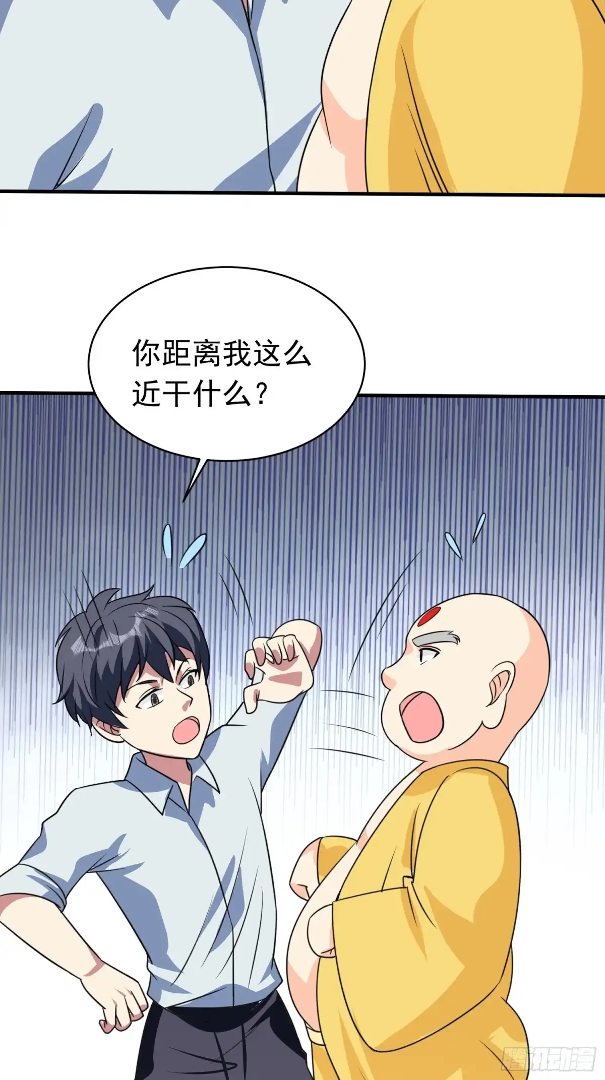 《我的孩子是大佬》第81话 镇守的宝器 第11页