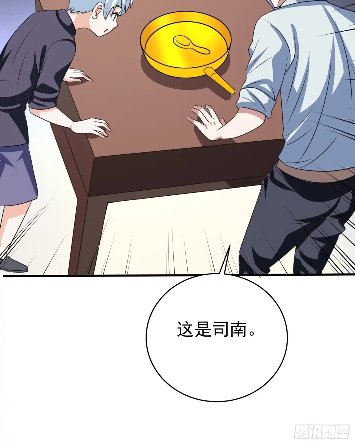 《我的孩子是大佬》第82话 旋转的勺子 第17页