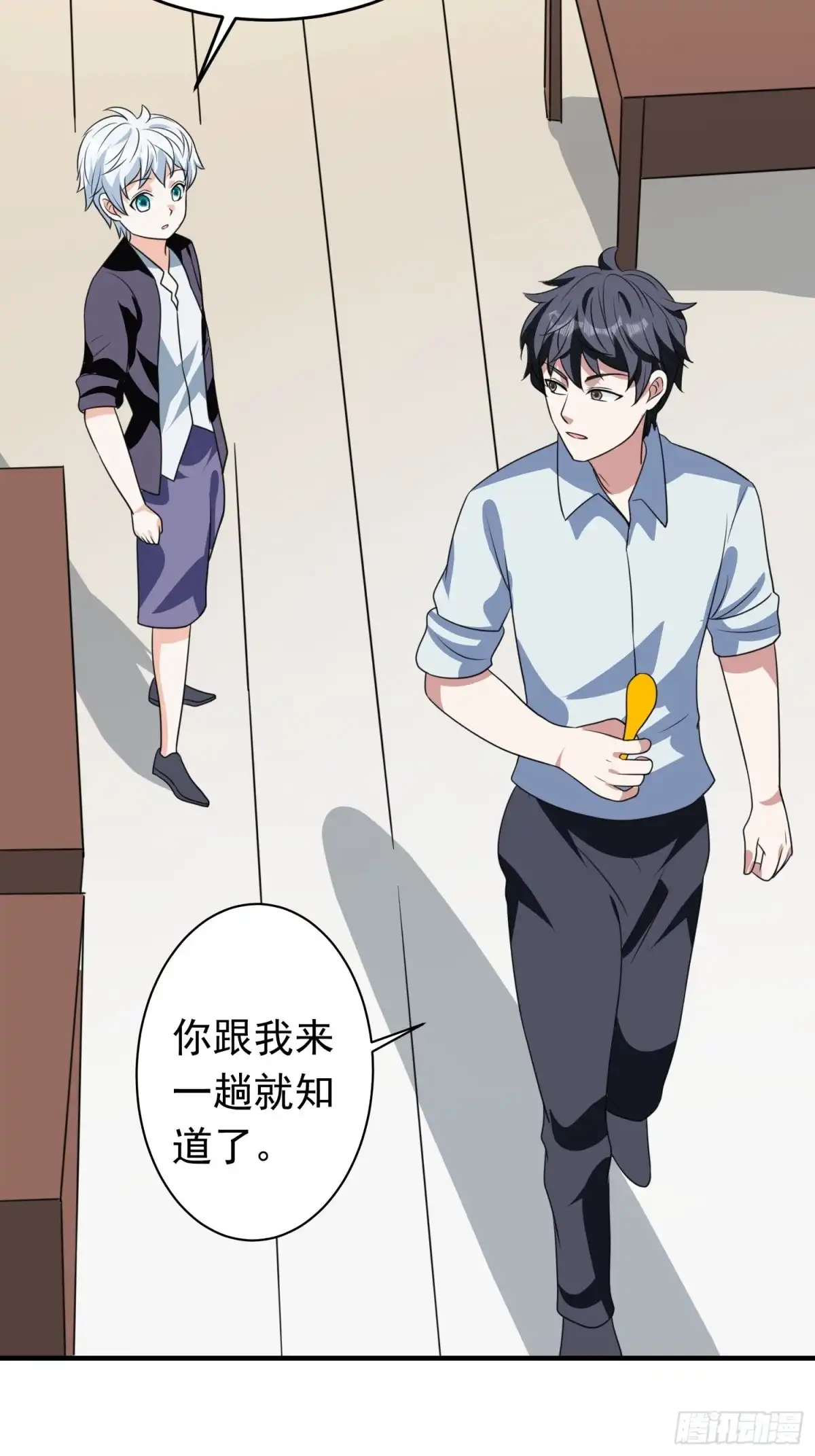 《我的孩子是大佬》第82话 旋转的勺子 第5页