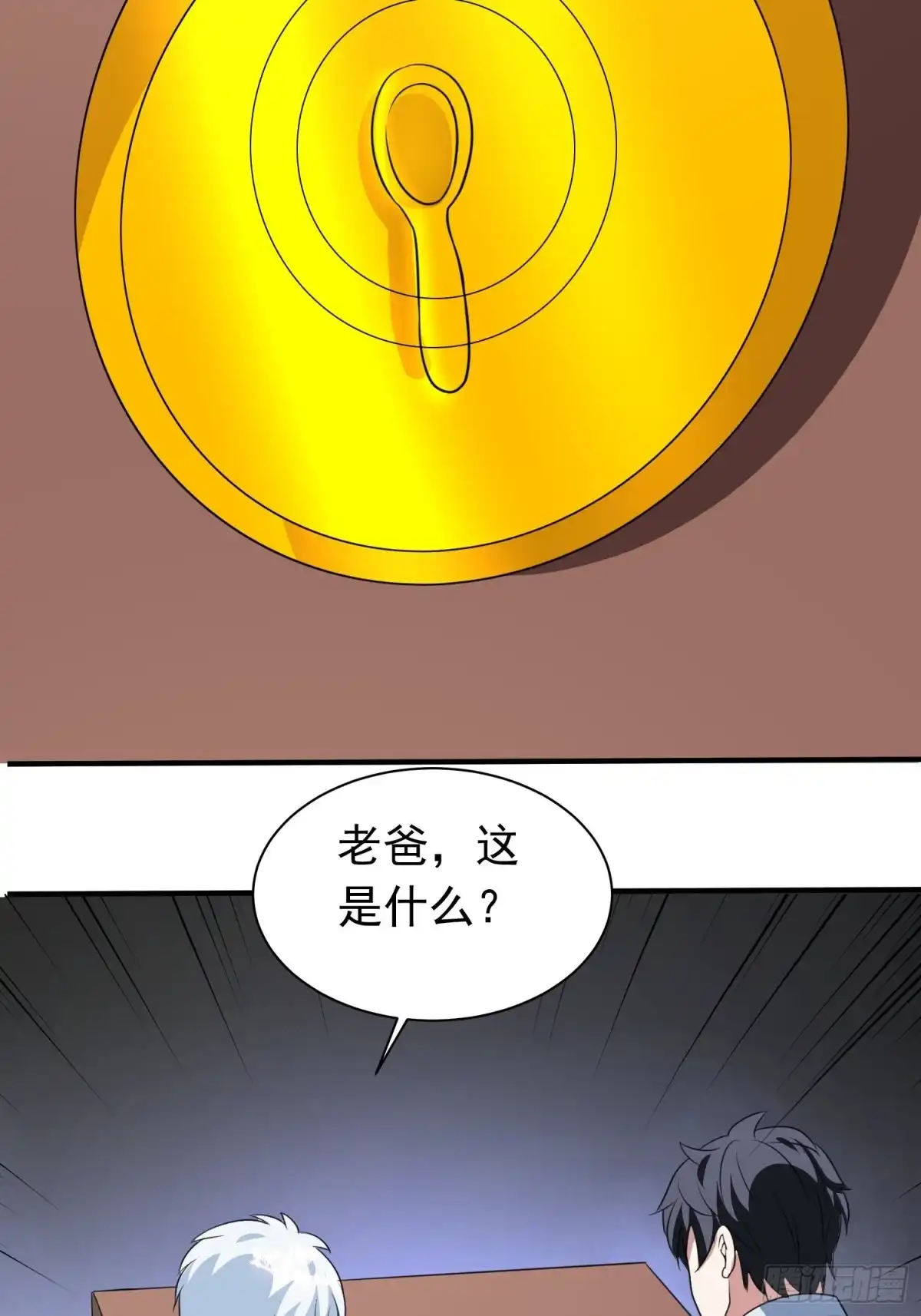 《我的孩子是大佬》第82话 旋转的勺子 第16页