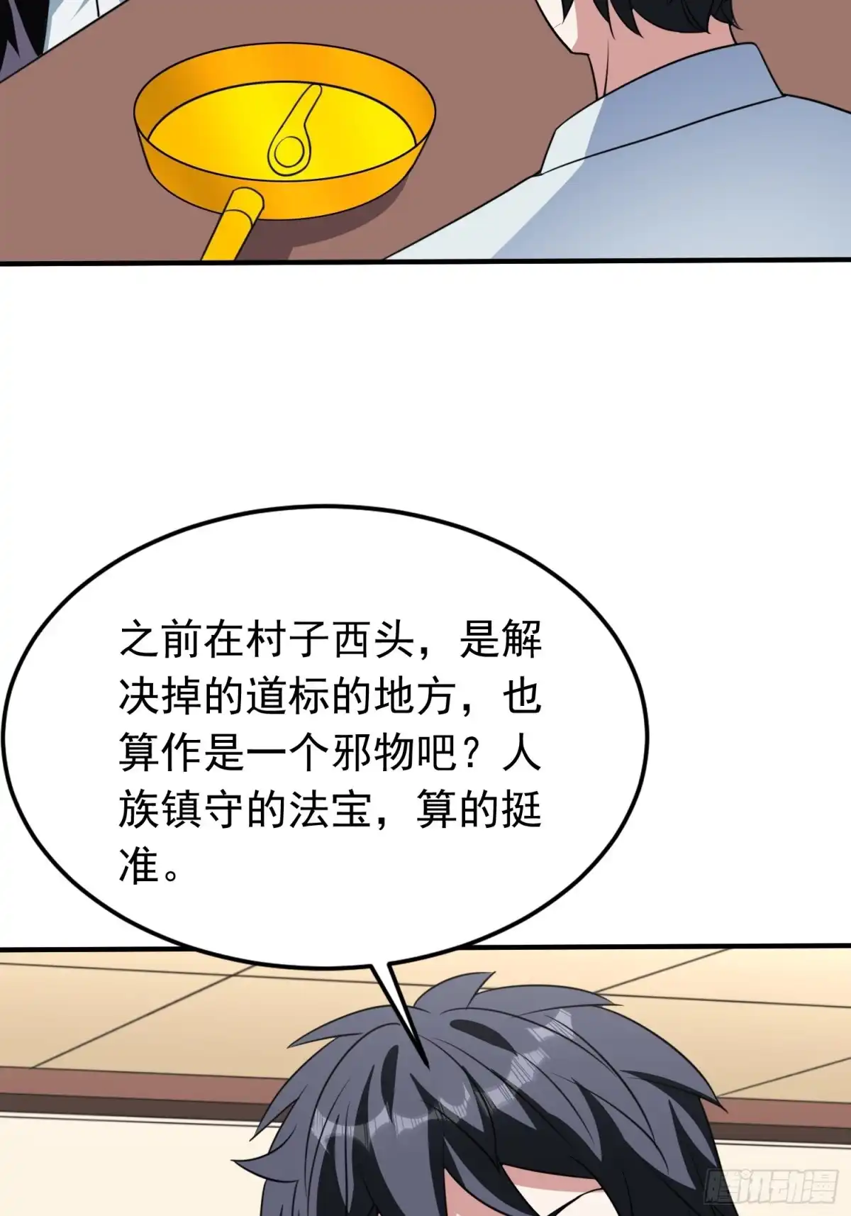 《我的孩子是大佬》第82话 旋转的勺子 第20页